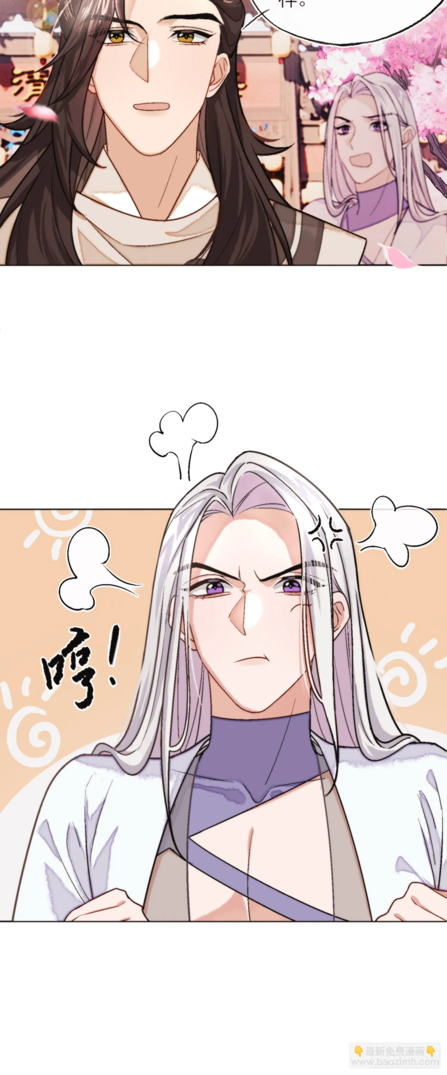 花魁 第37页