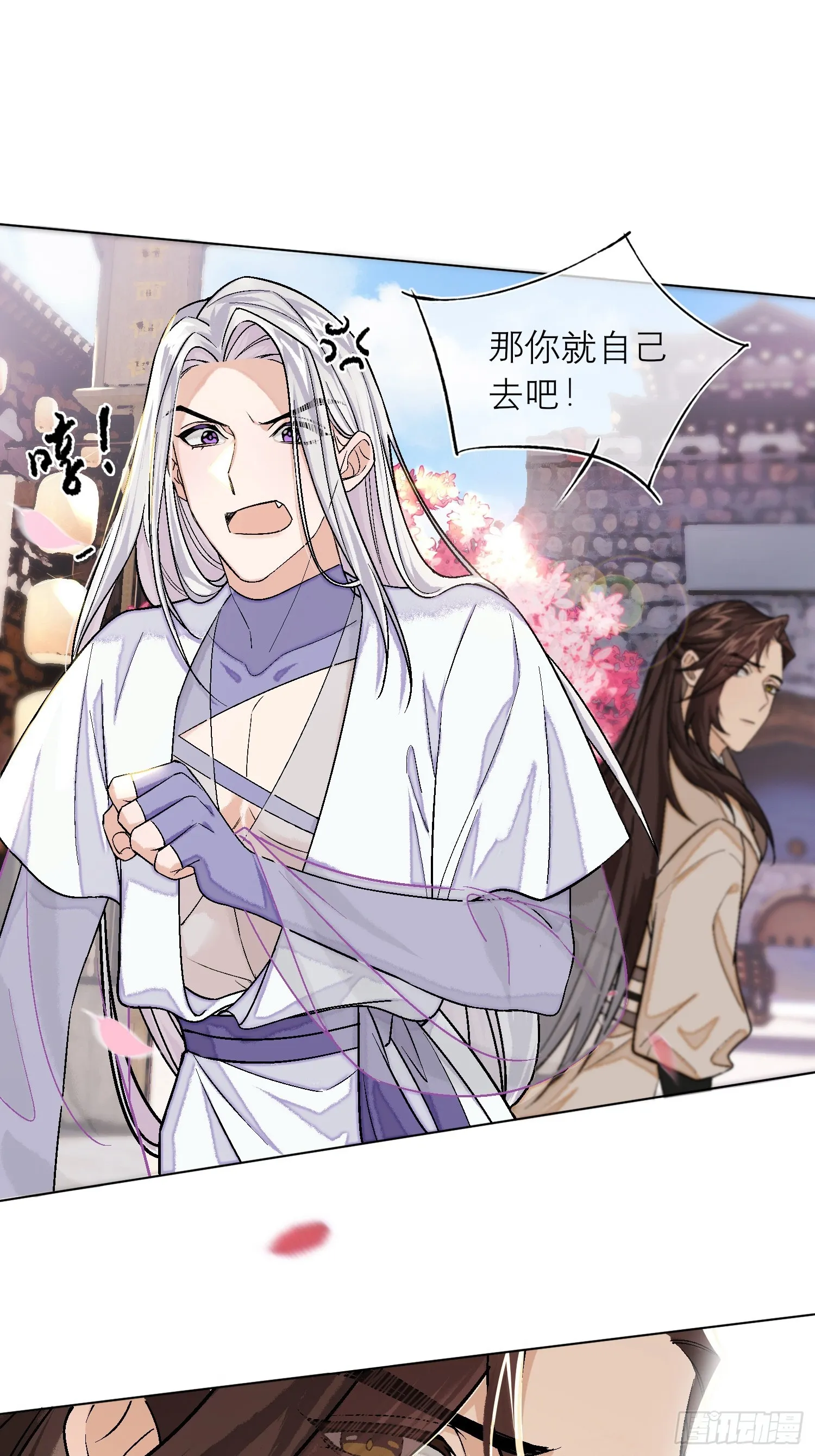 花魁 第38页