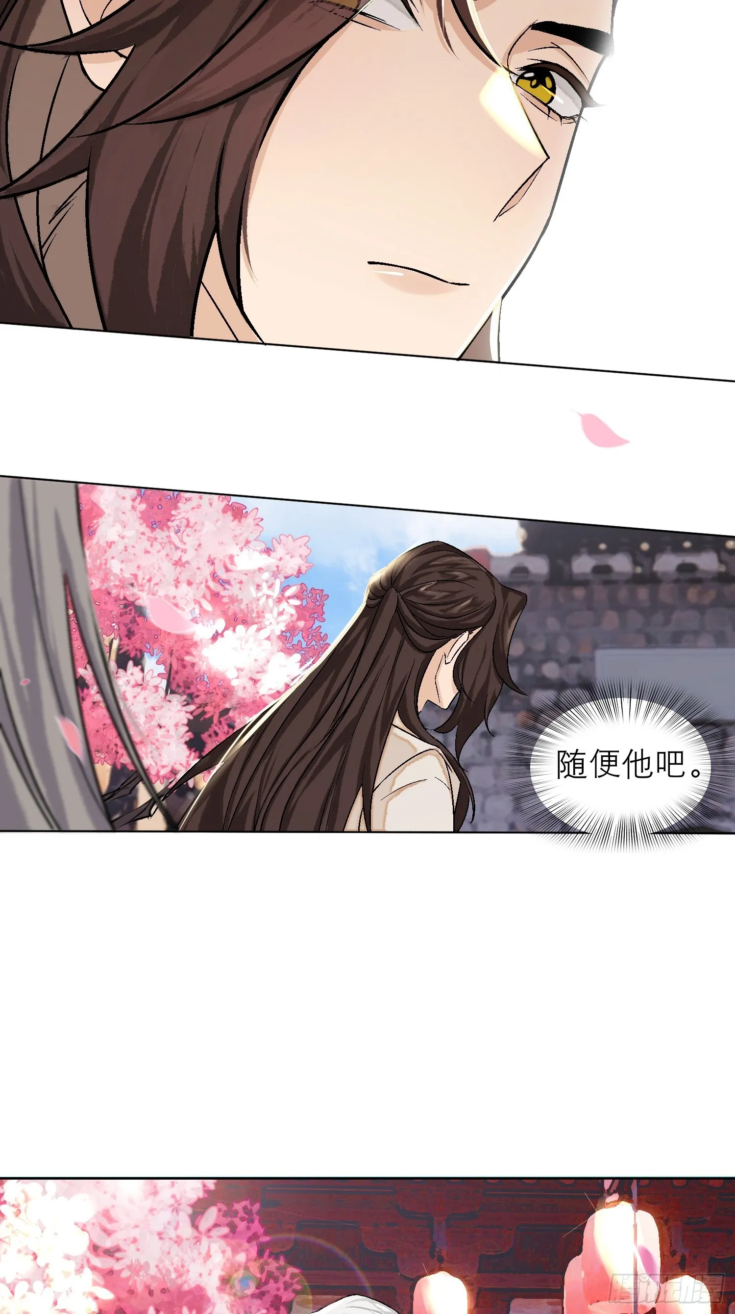 花魁 第39页