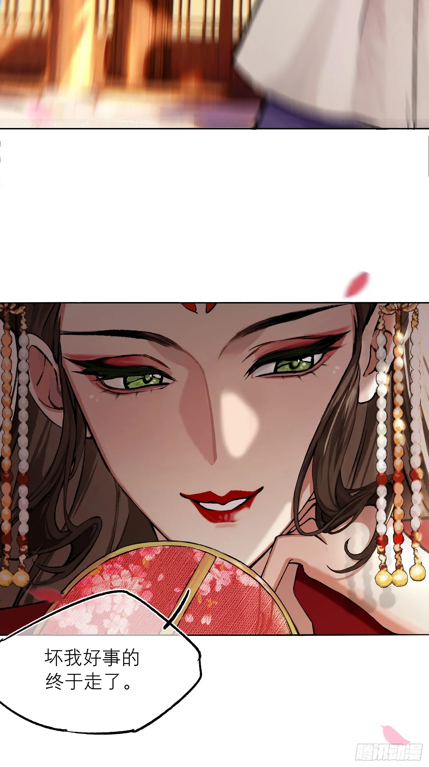 花魁 第42页