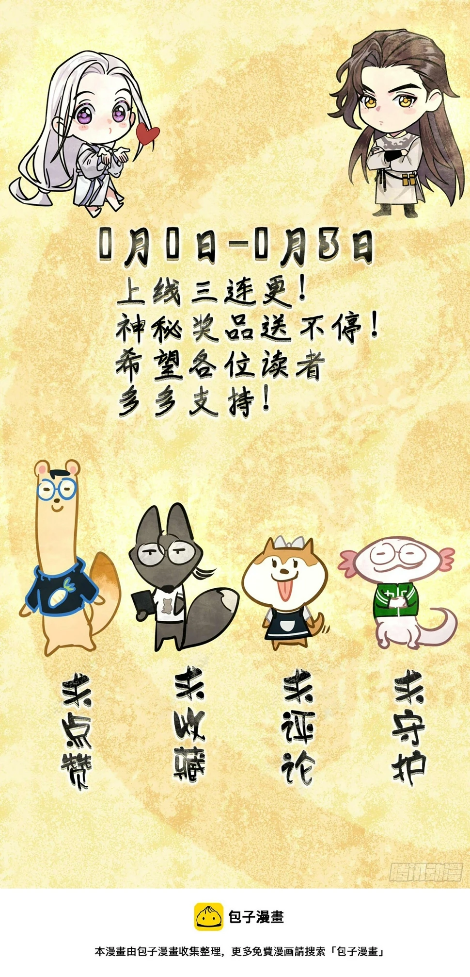 花魁 第49页