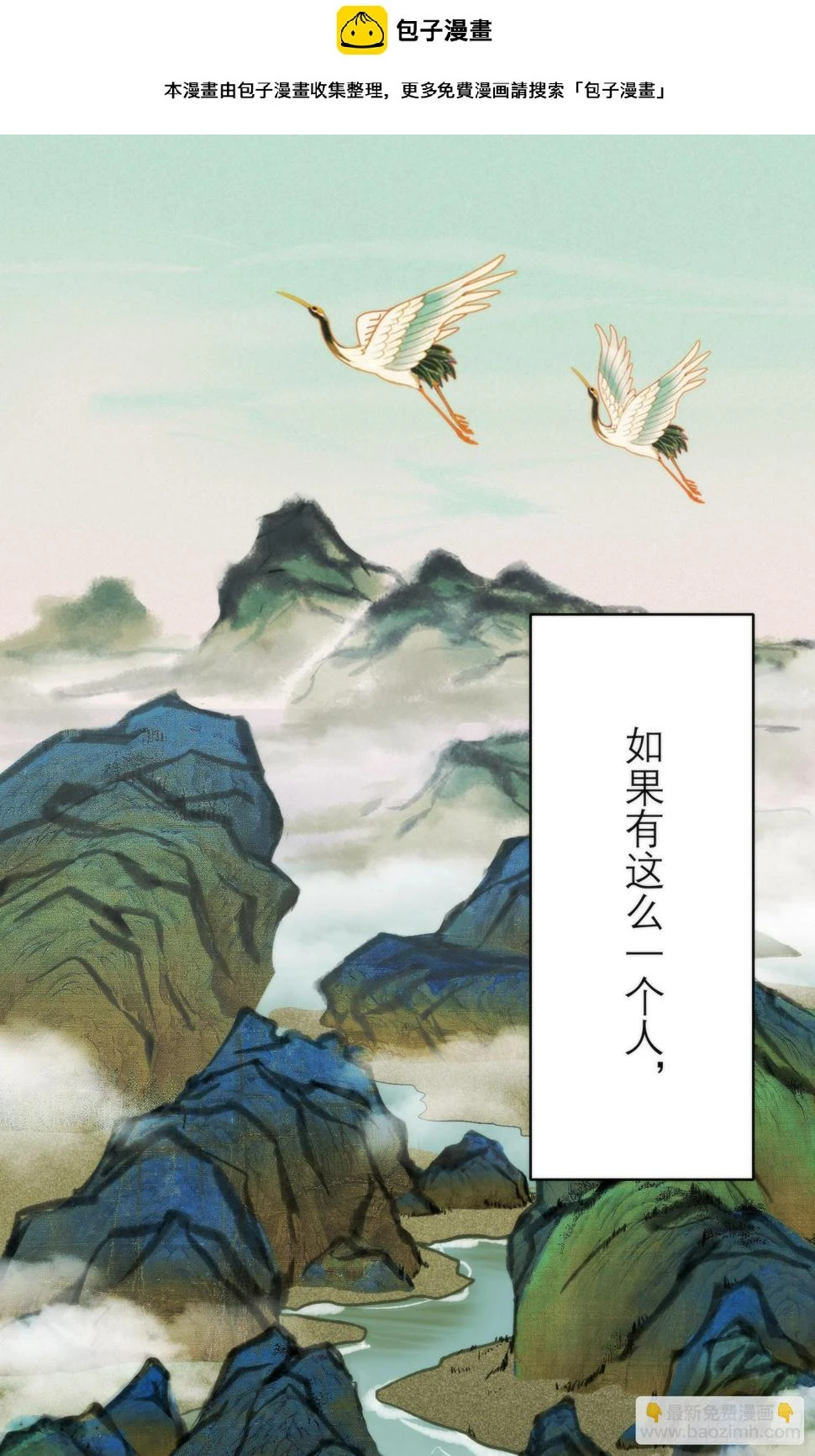 前世今生 第2页