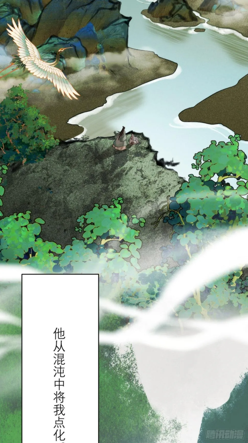 前世今生 第3页