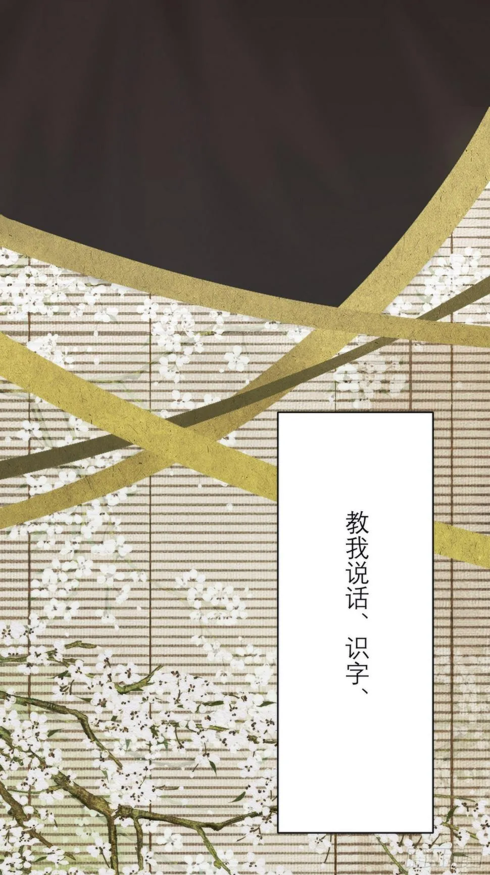 前世今生 第6页