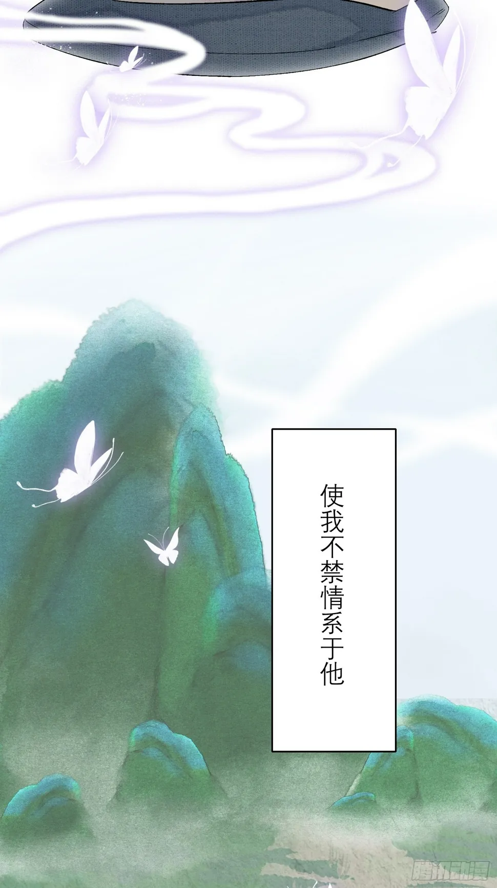 前世今生 第10页