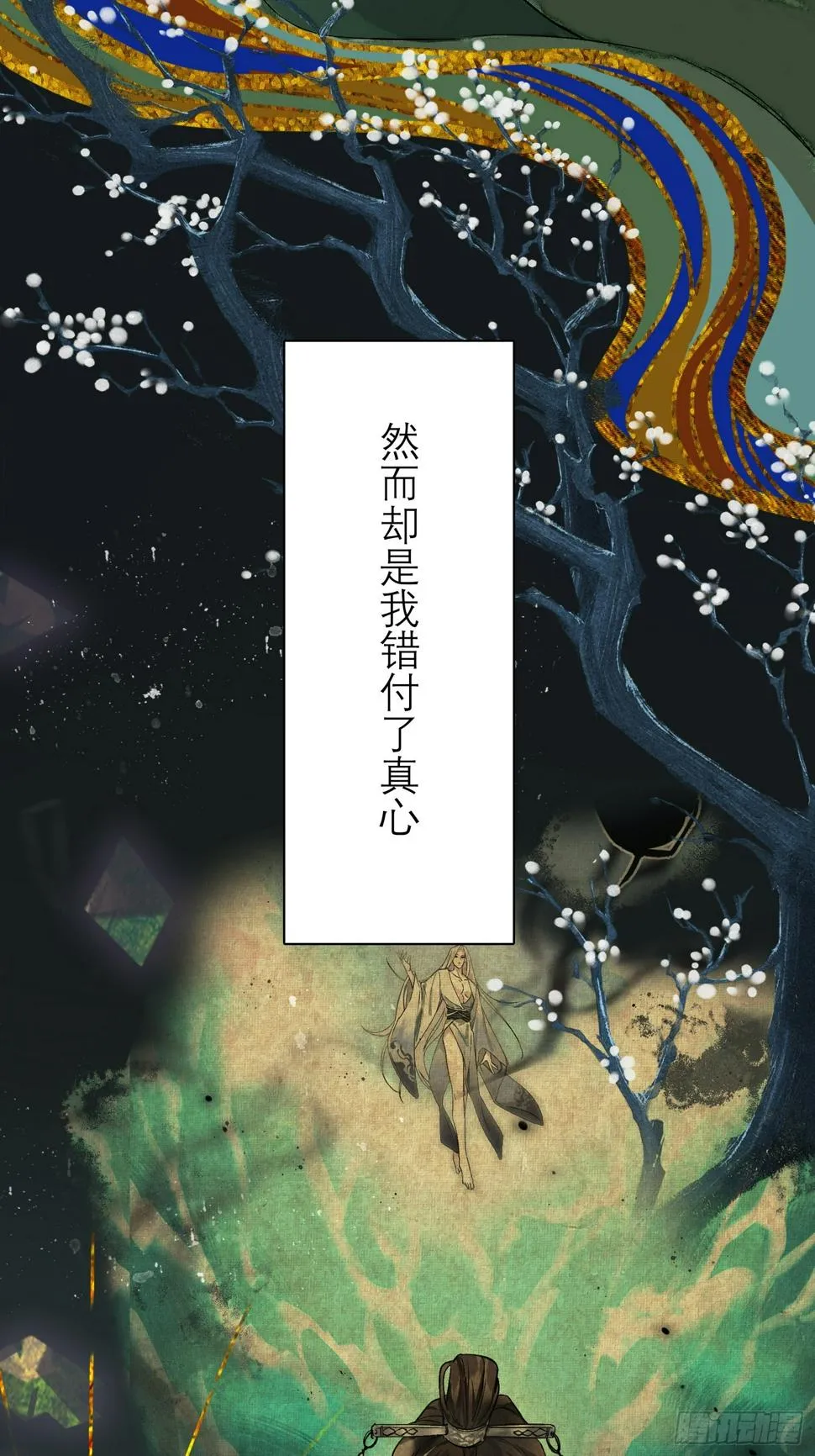 前世今生 第16页