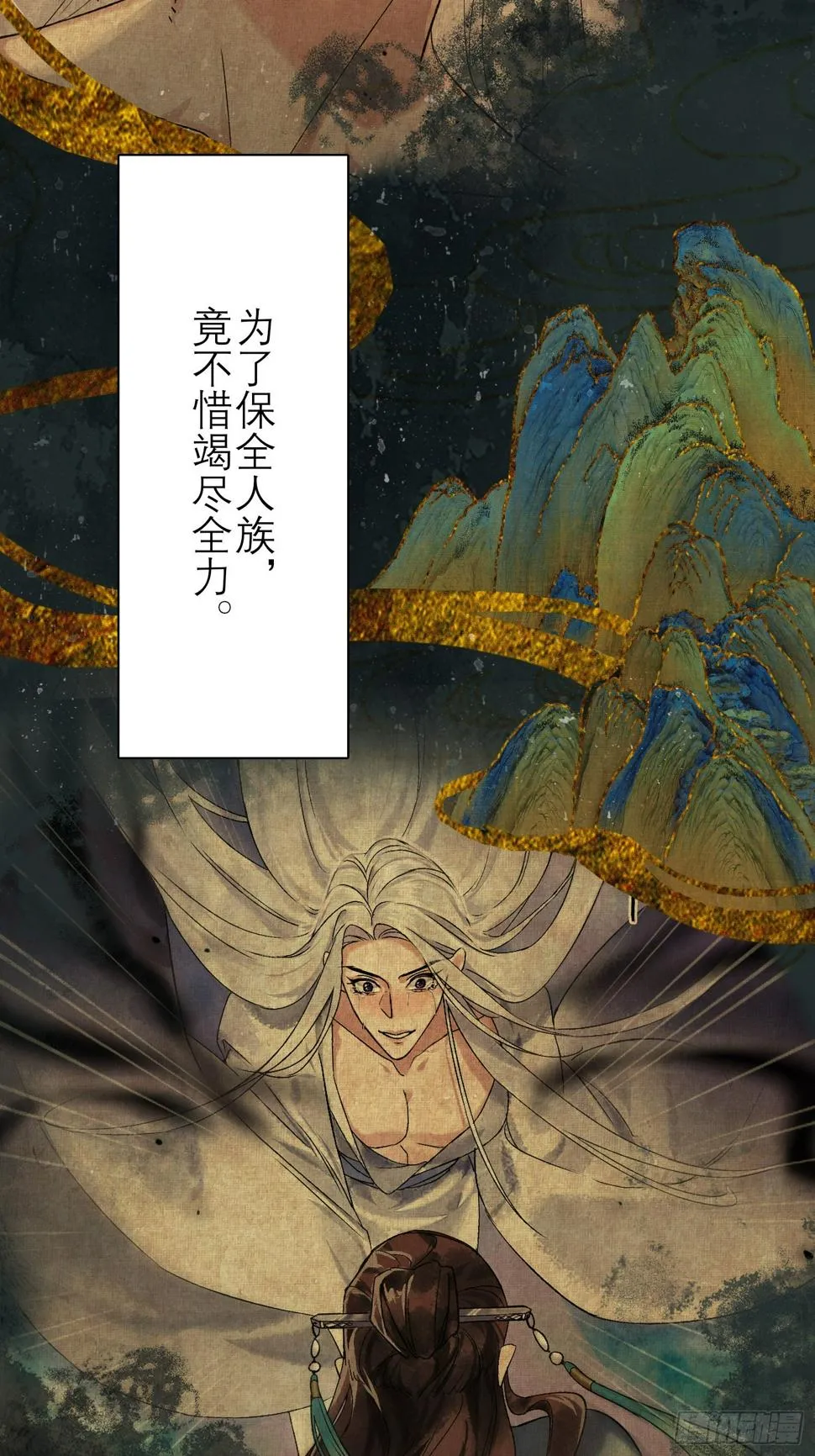 前世今生 第18页