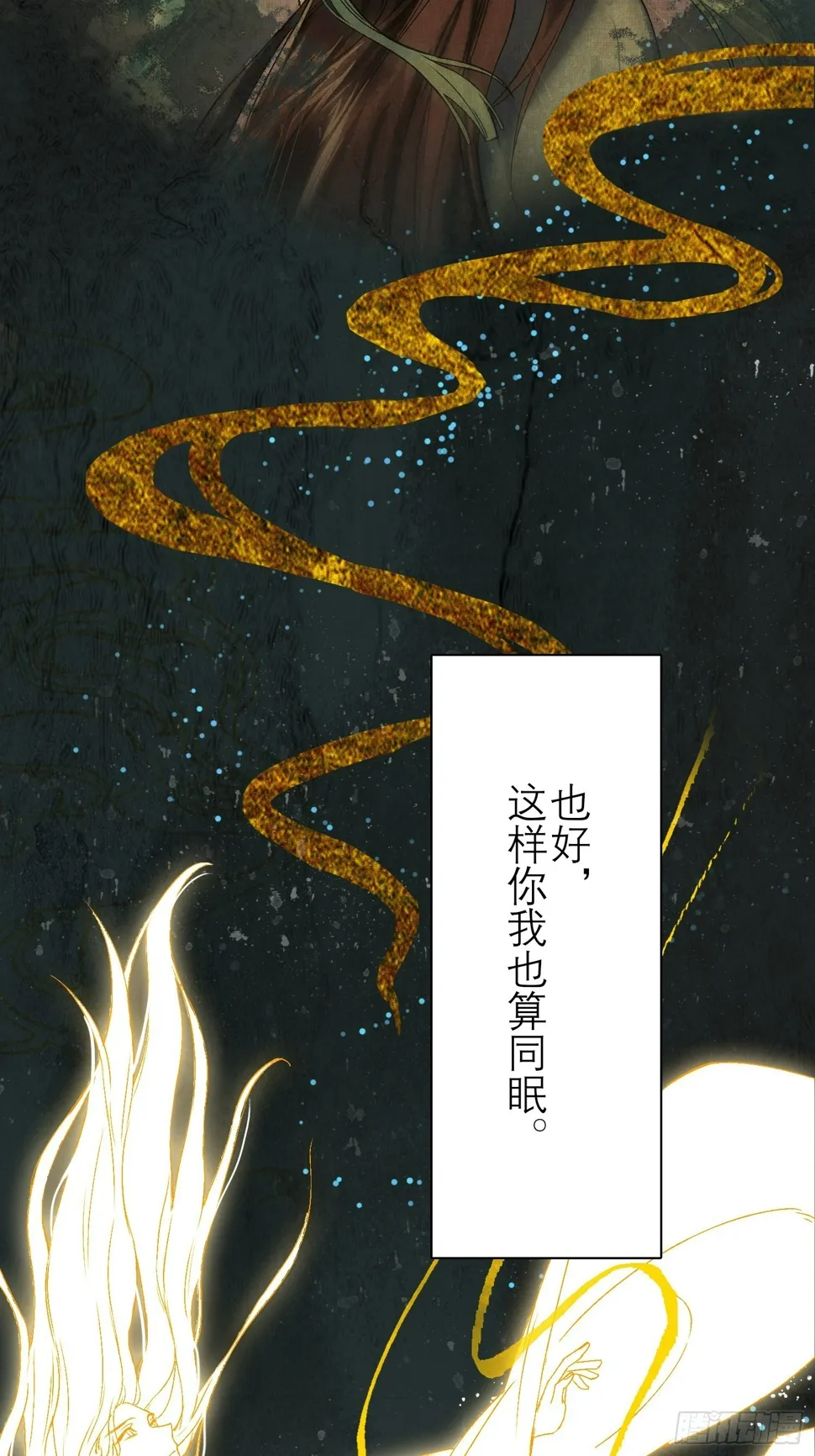 前世今生 第19页