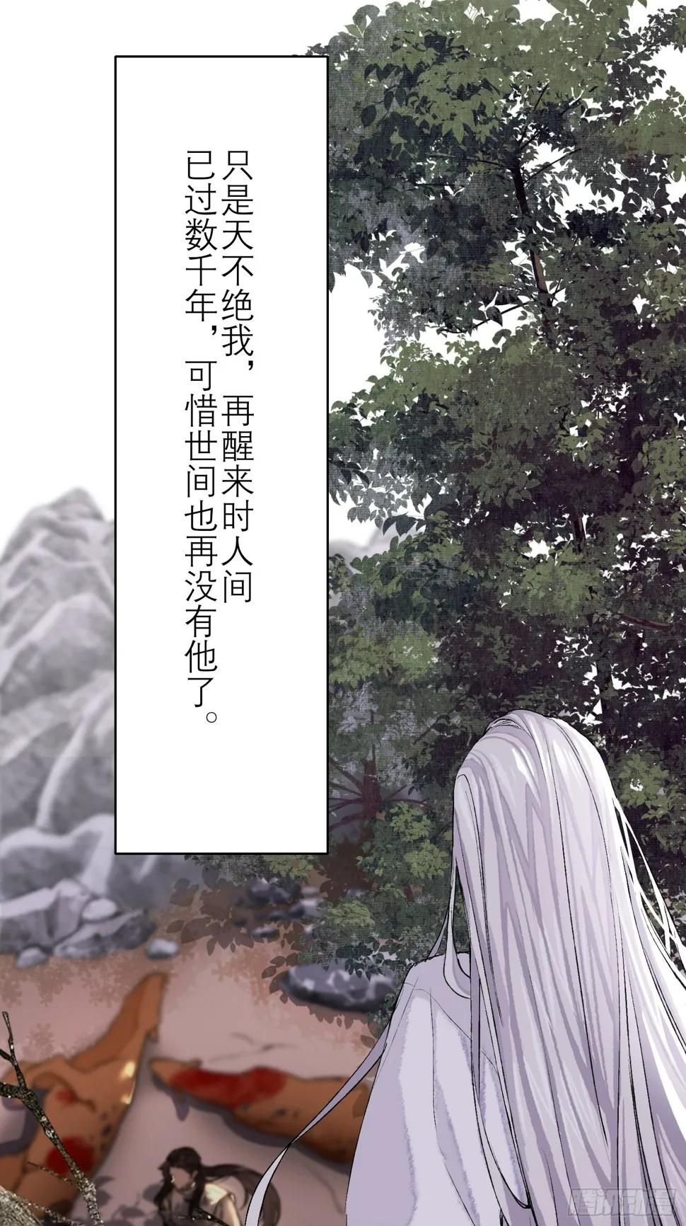 前世今生 第21页