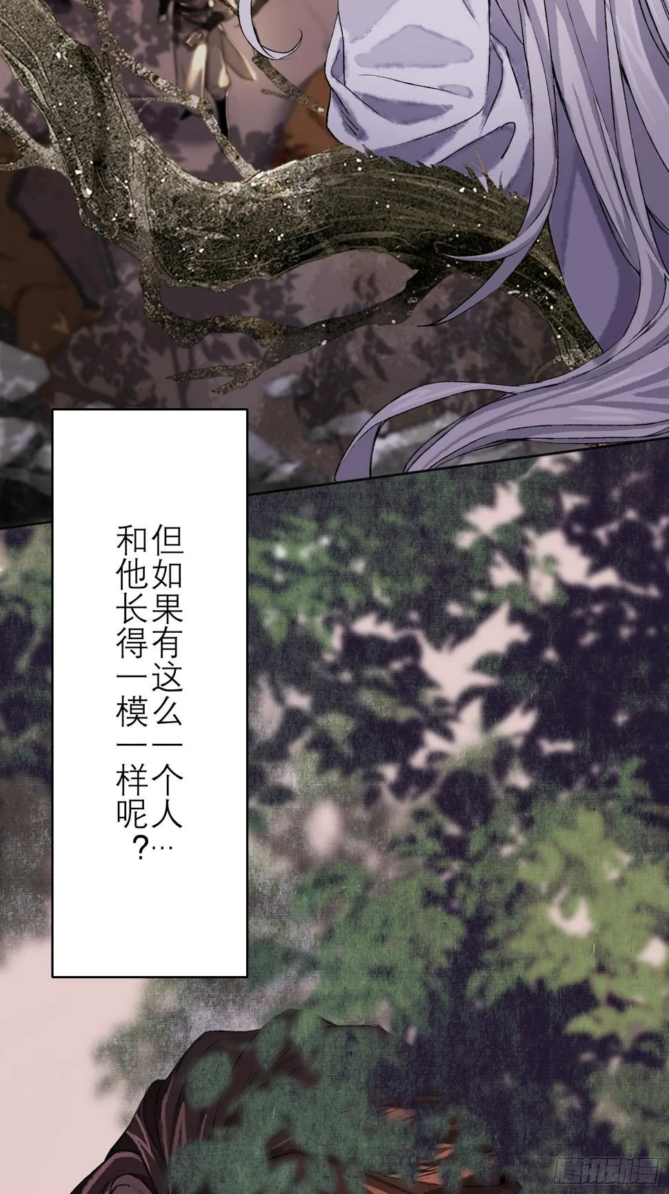 前世今生 第22页