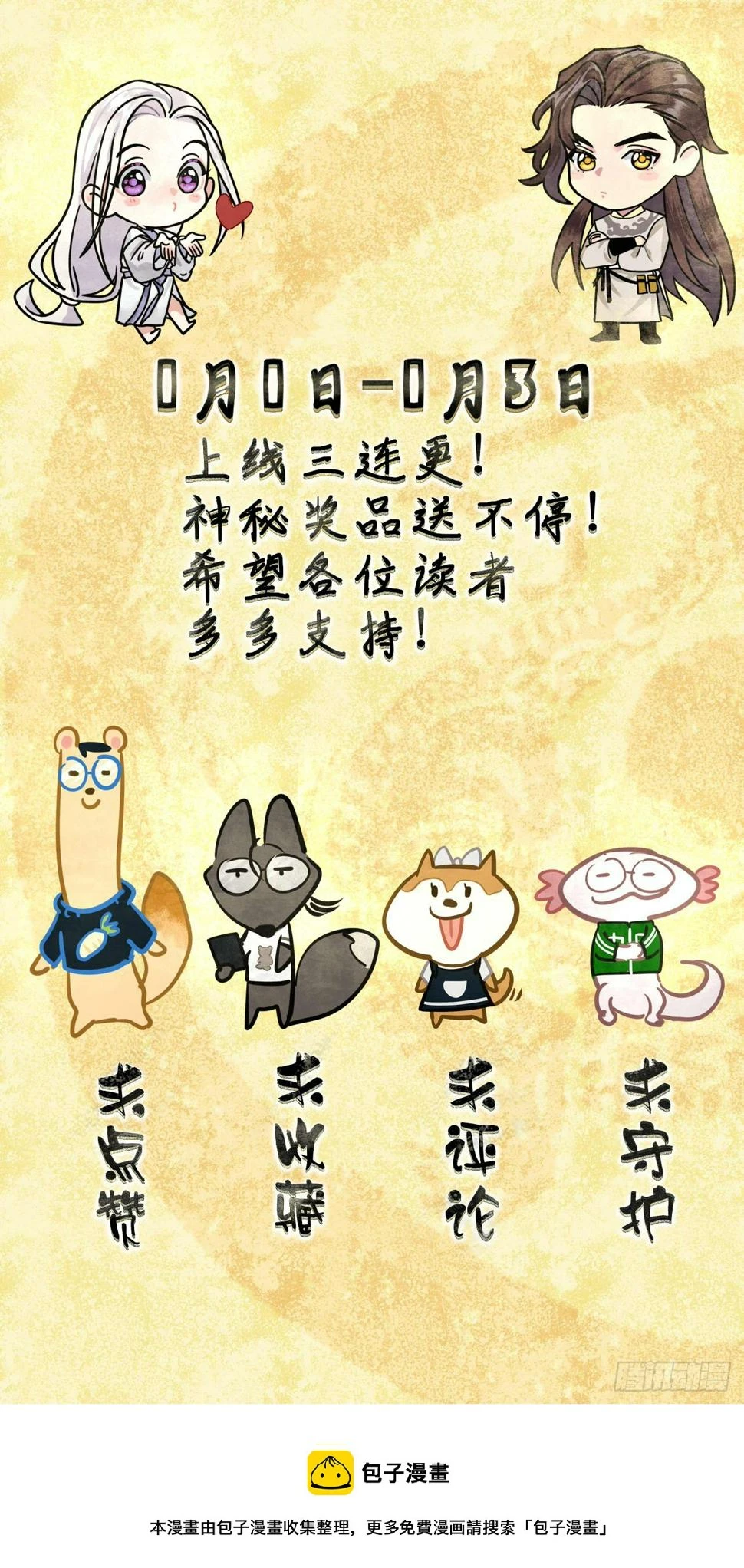 前世今生 第27页