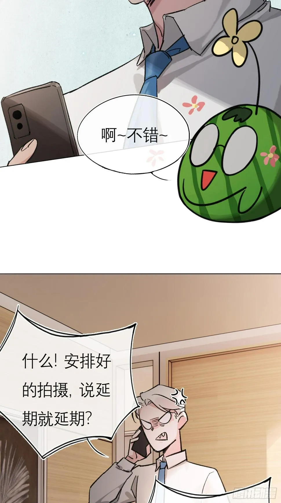 身边人 小剧场 第5页