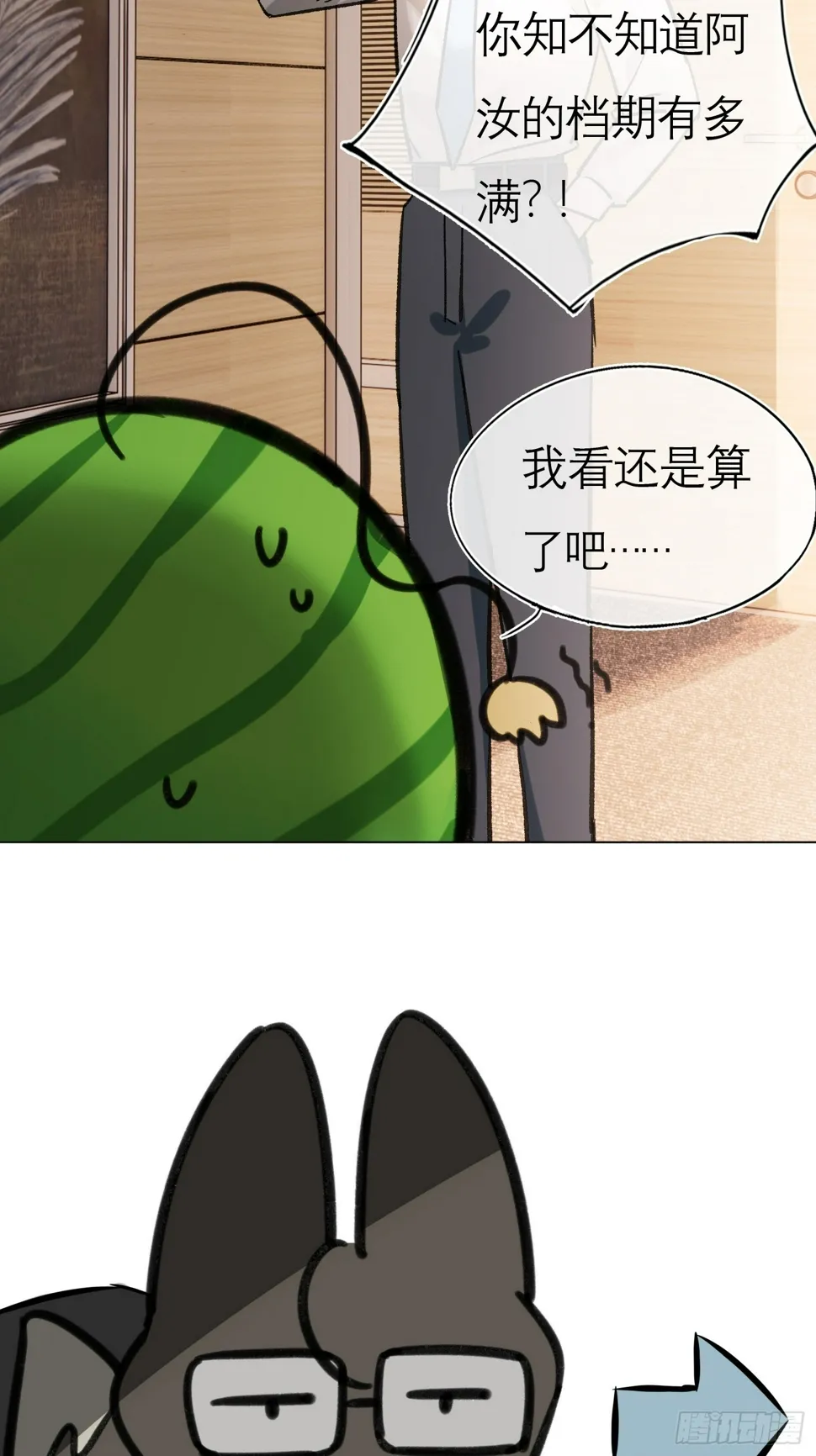 身边人 小剧场 第6页