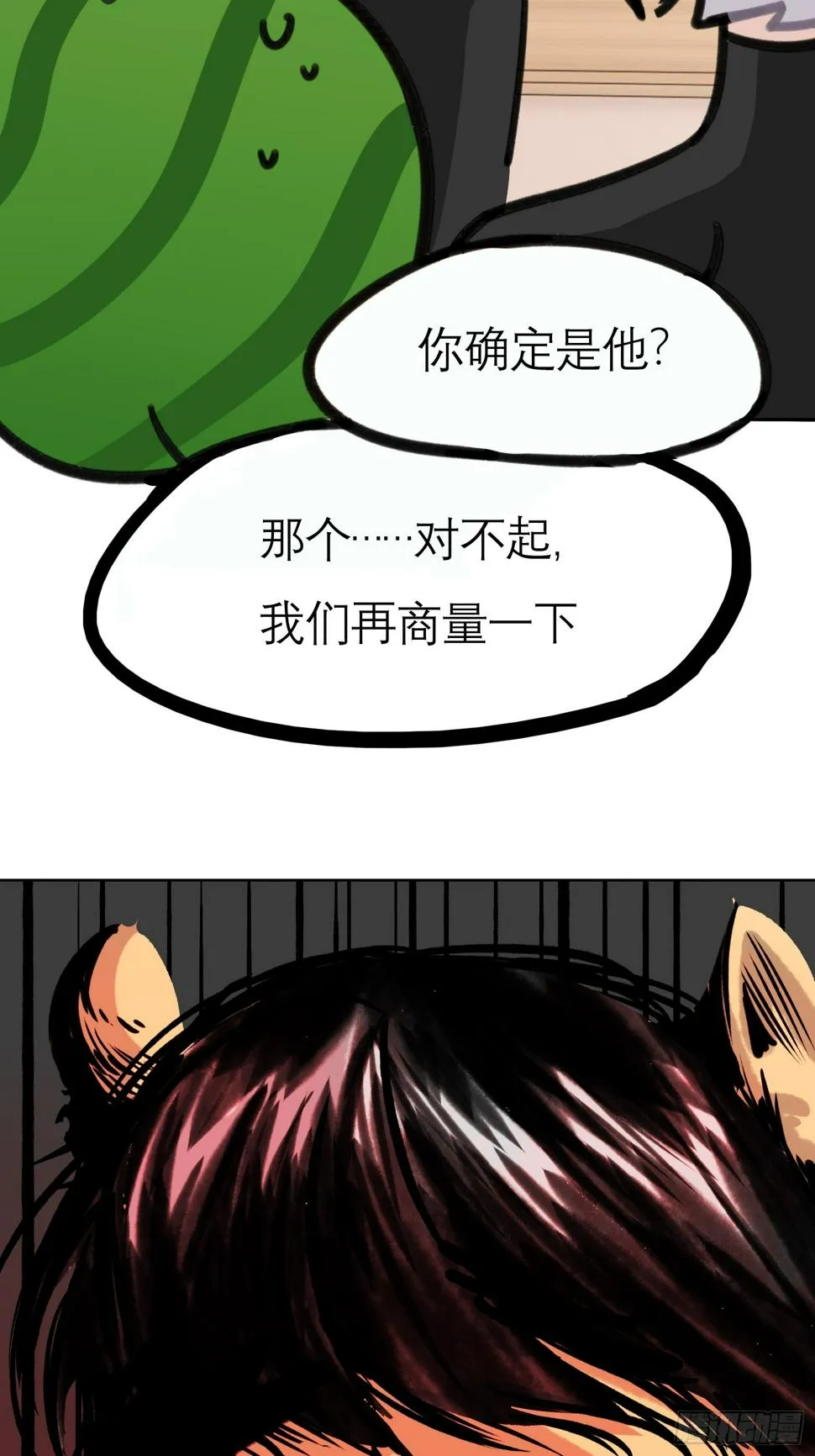 身边人 小剧场 第11页