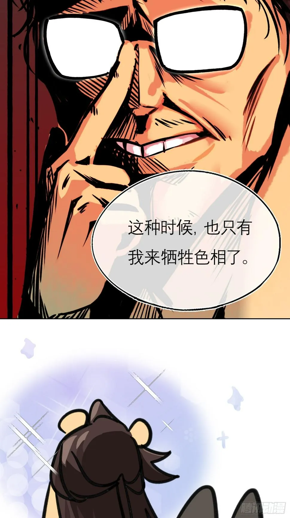 身边人 小剧场 第12页