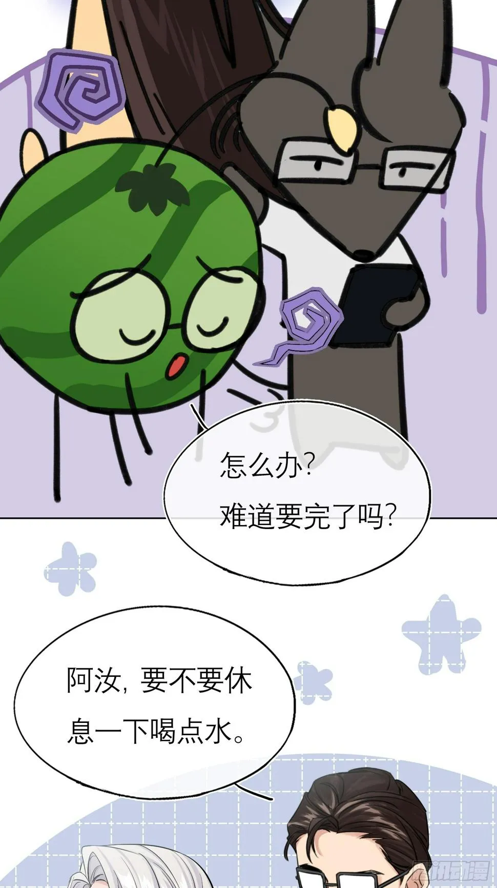 身边人 小剧场 第13页