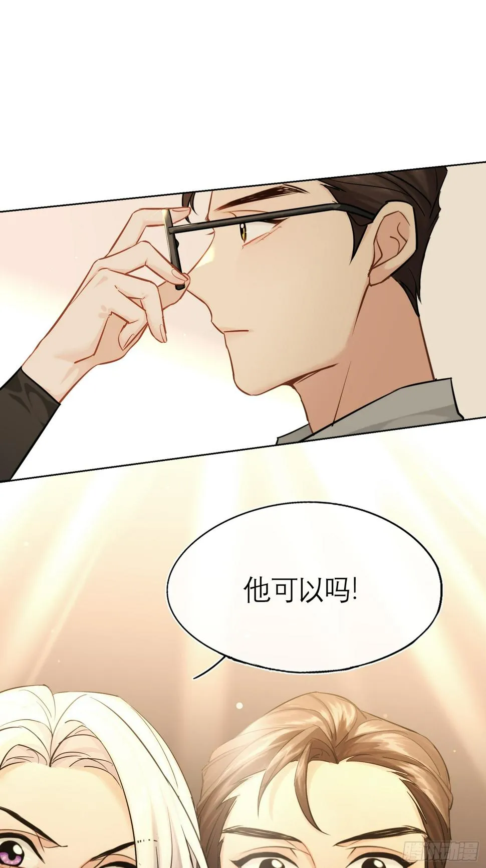 身边人 小剧场 第15页