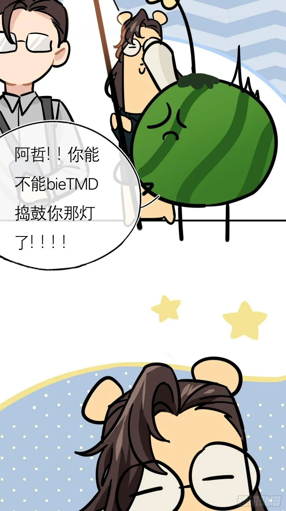 身边人 小剧场 第17页