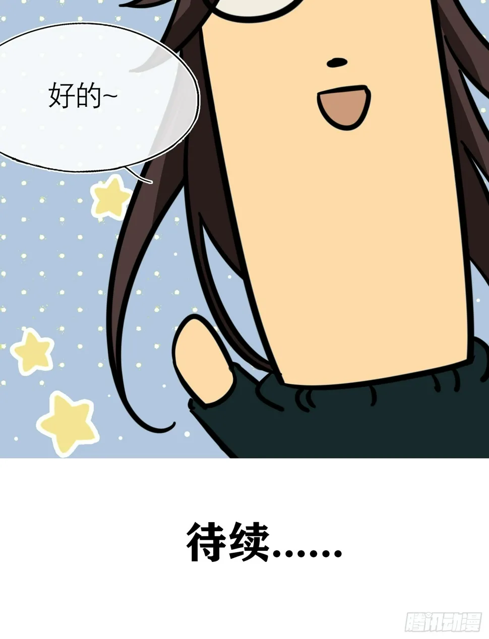 身边人 小剧场 第18页