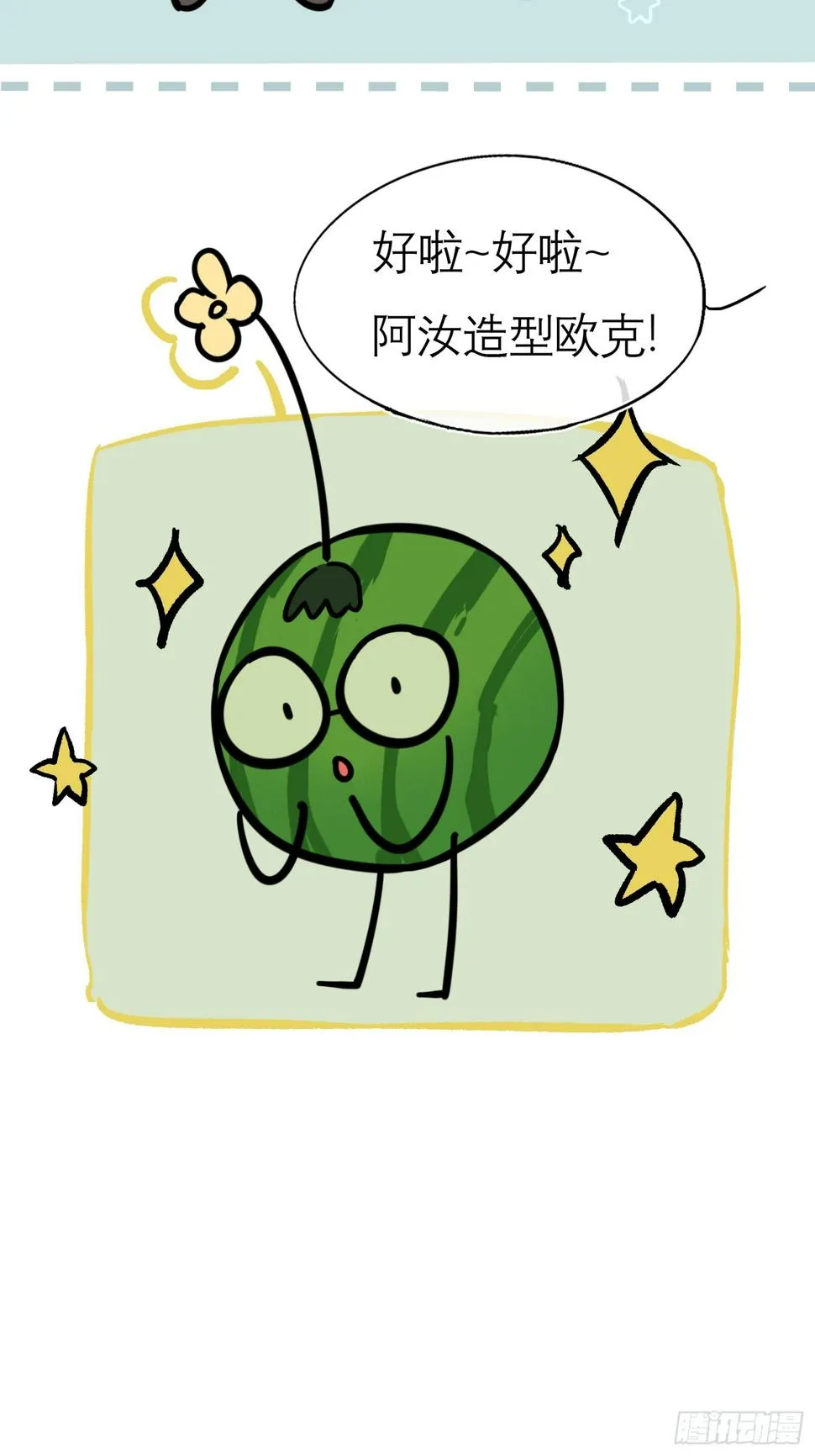 换装play 小剧场 第3页