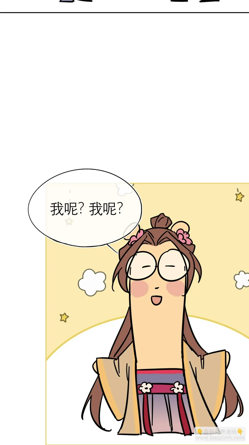 换装play 小剧场 第12页