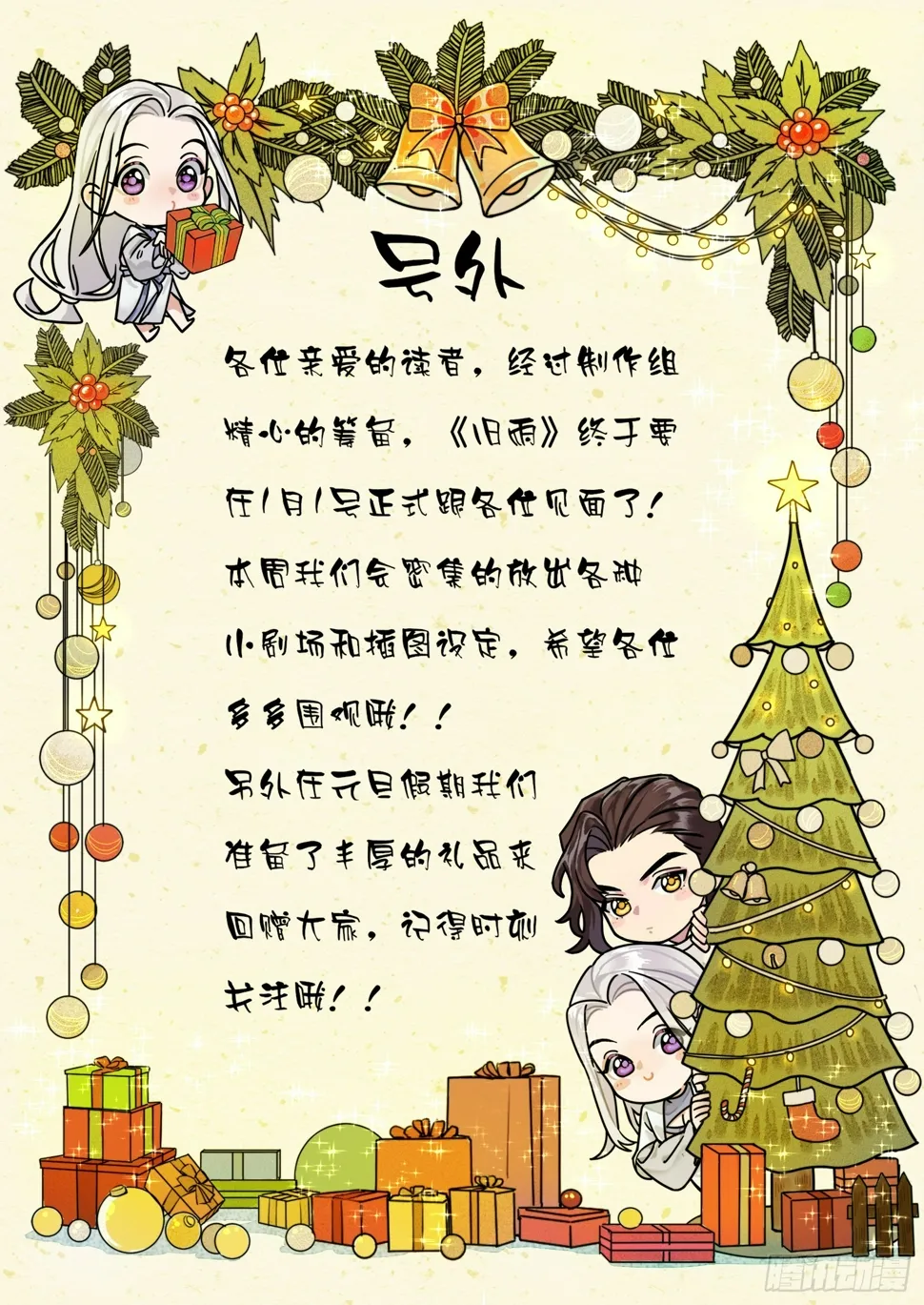 换装play 小剧场 第14页