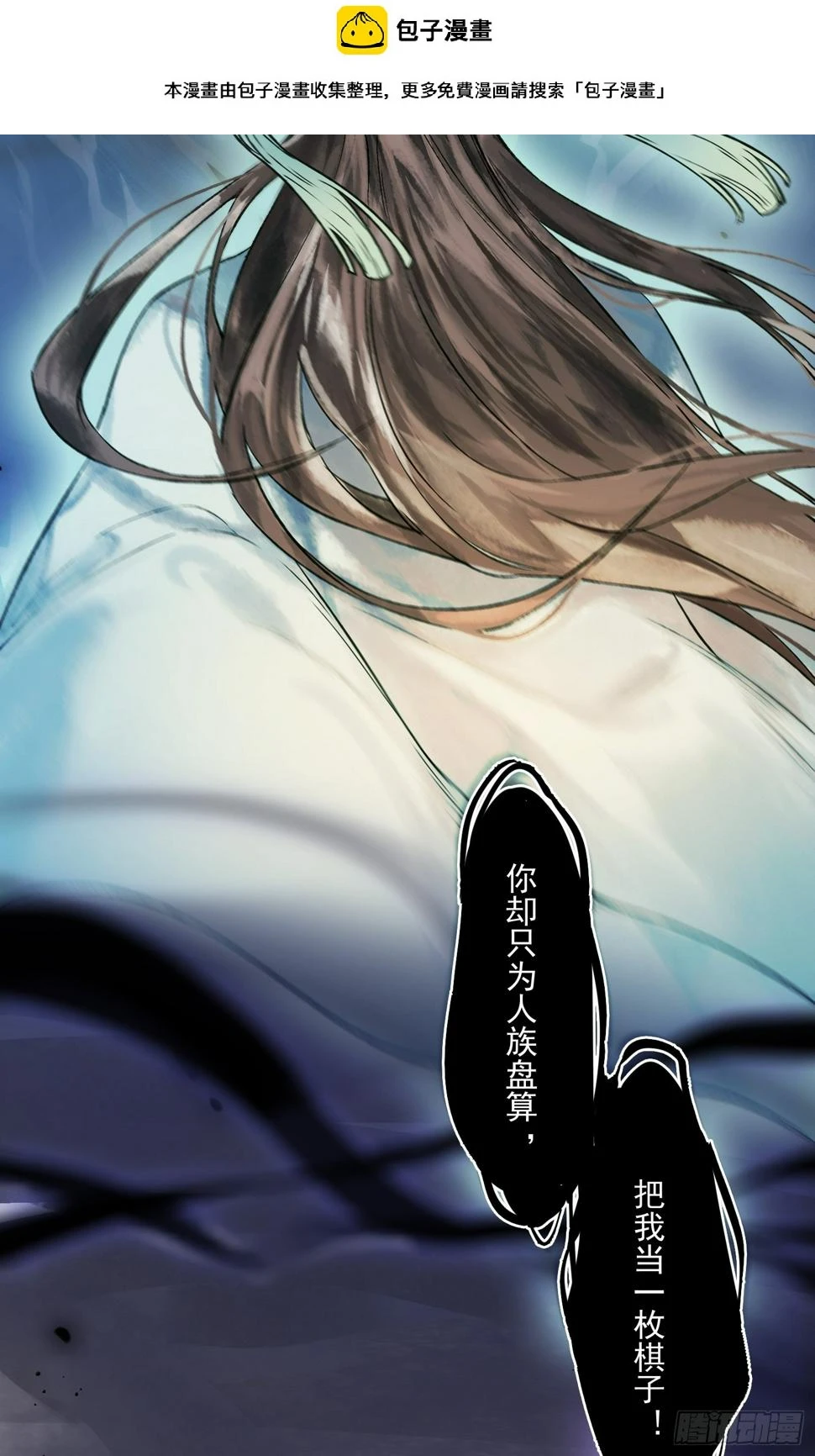 第1话 桃婵 第2页
