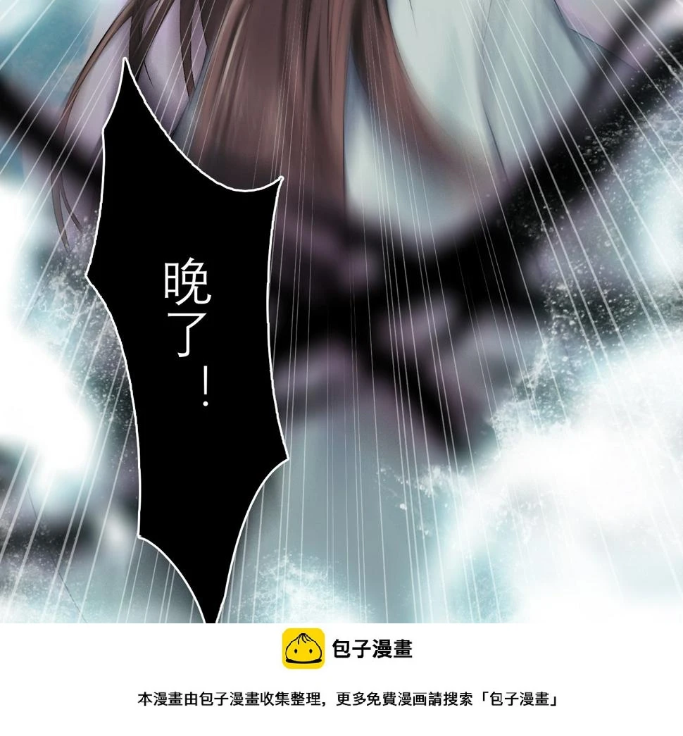 第1话 桃婵 第7页