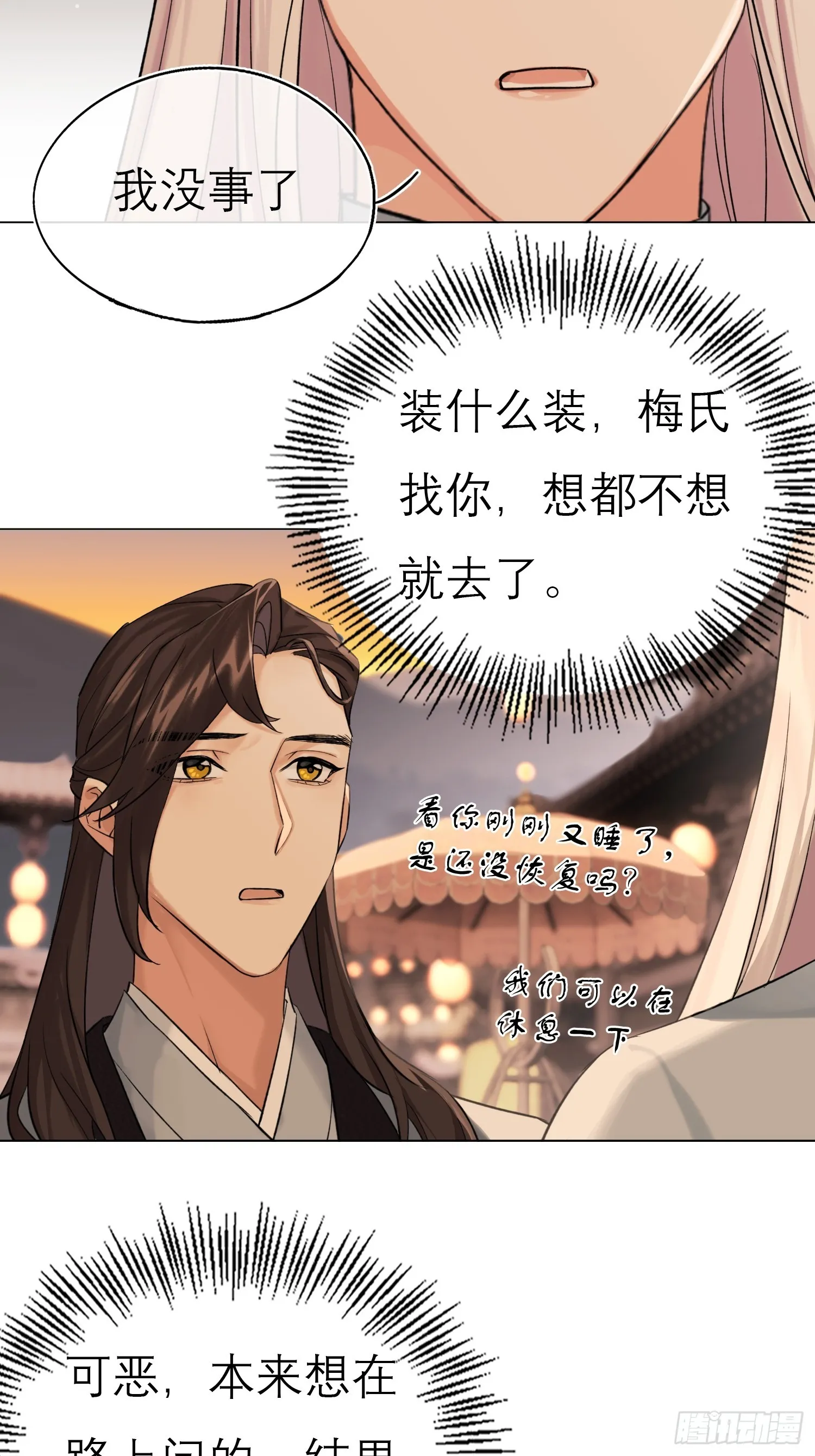 画痴 第7页