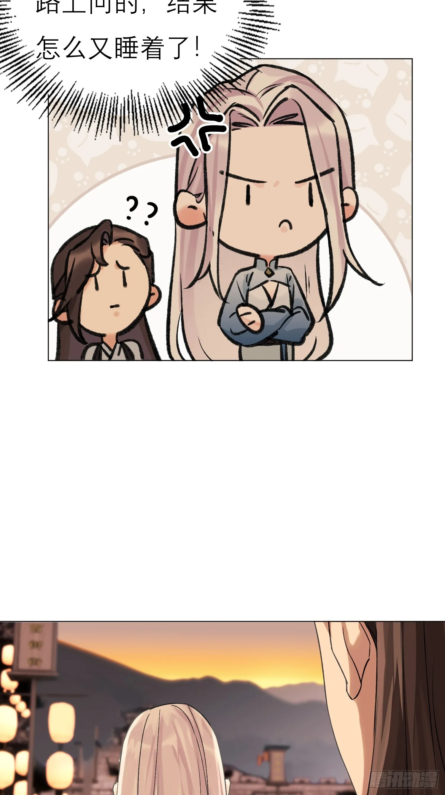 画痴 第8页