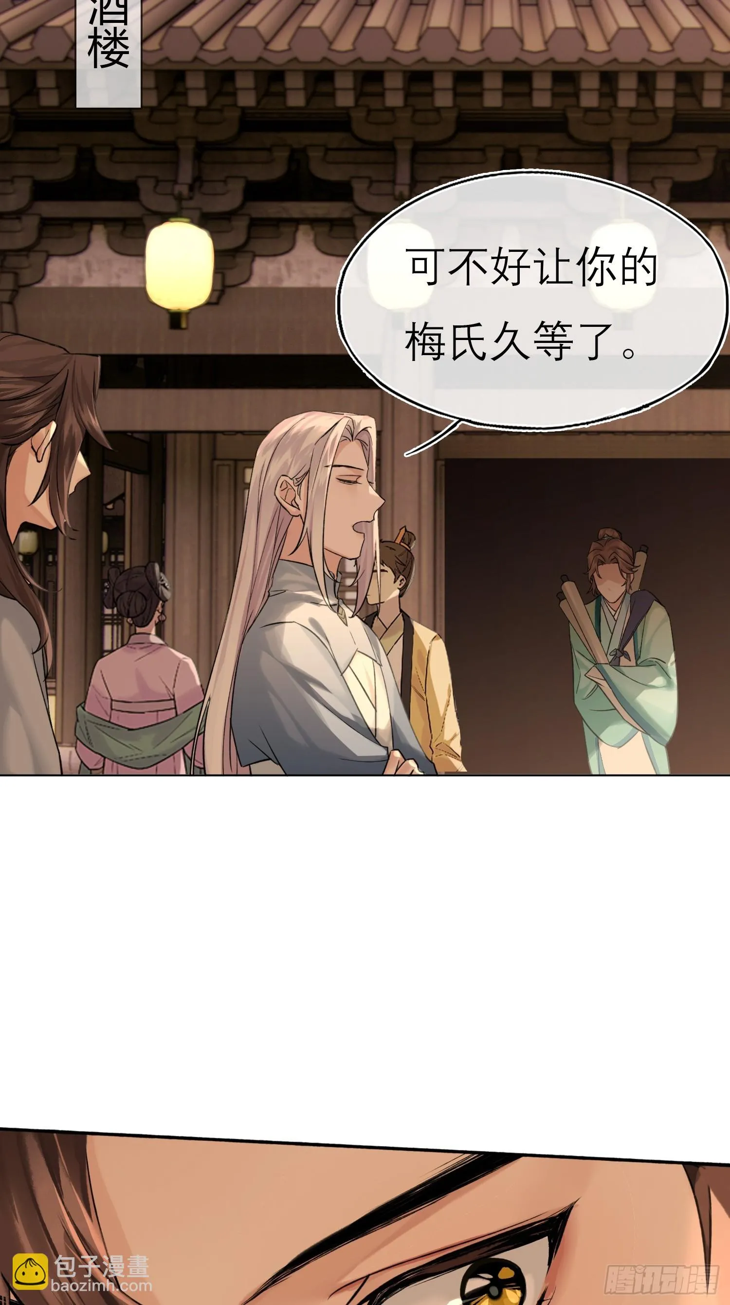 画痴 第11页