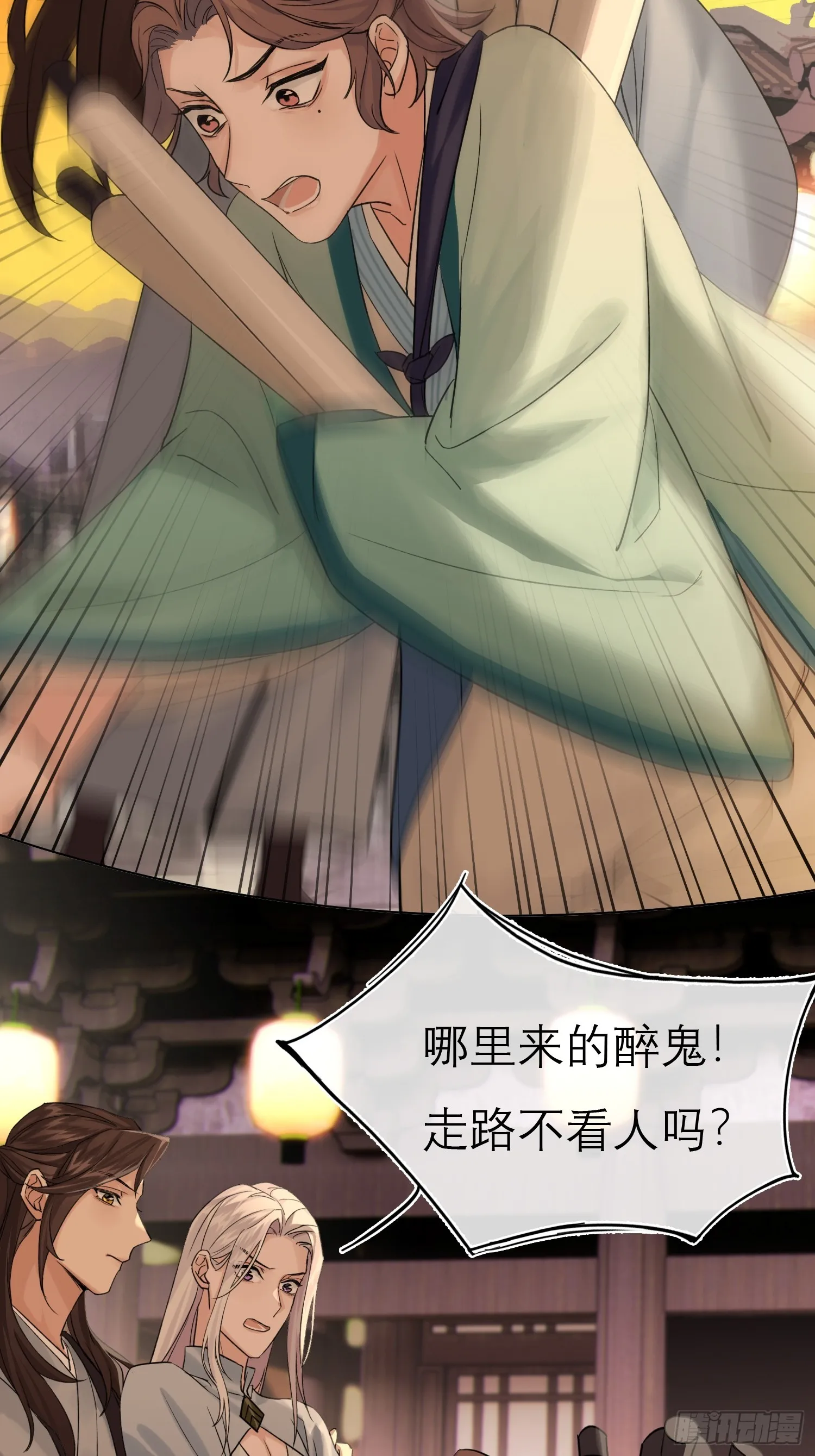 画痴 第13页