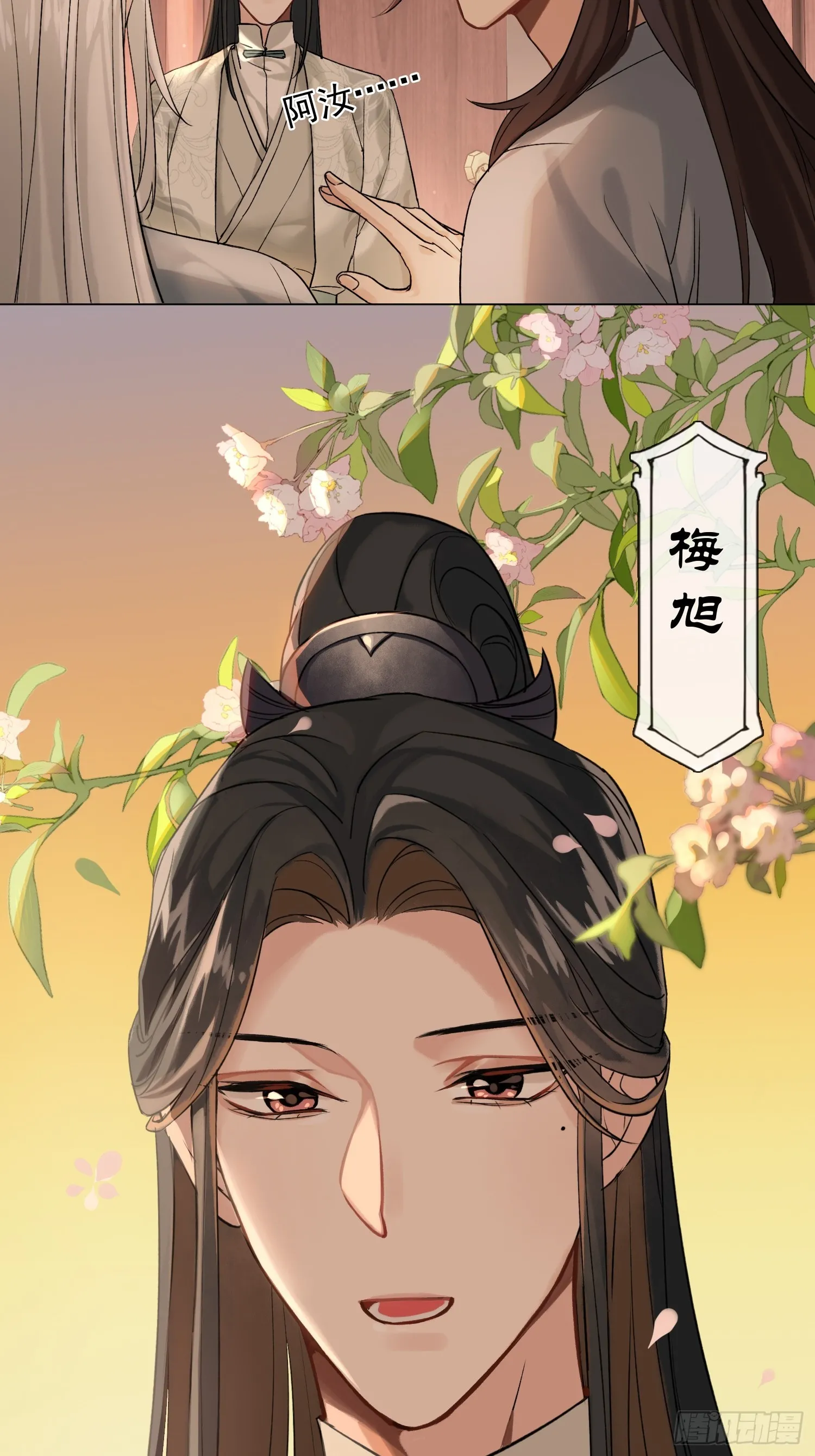画痴 第19页