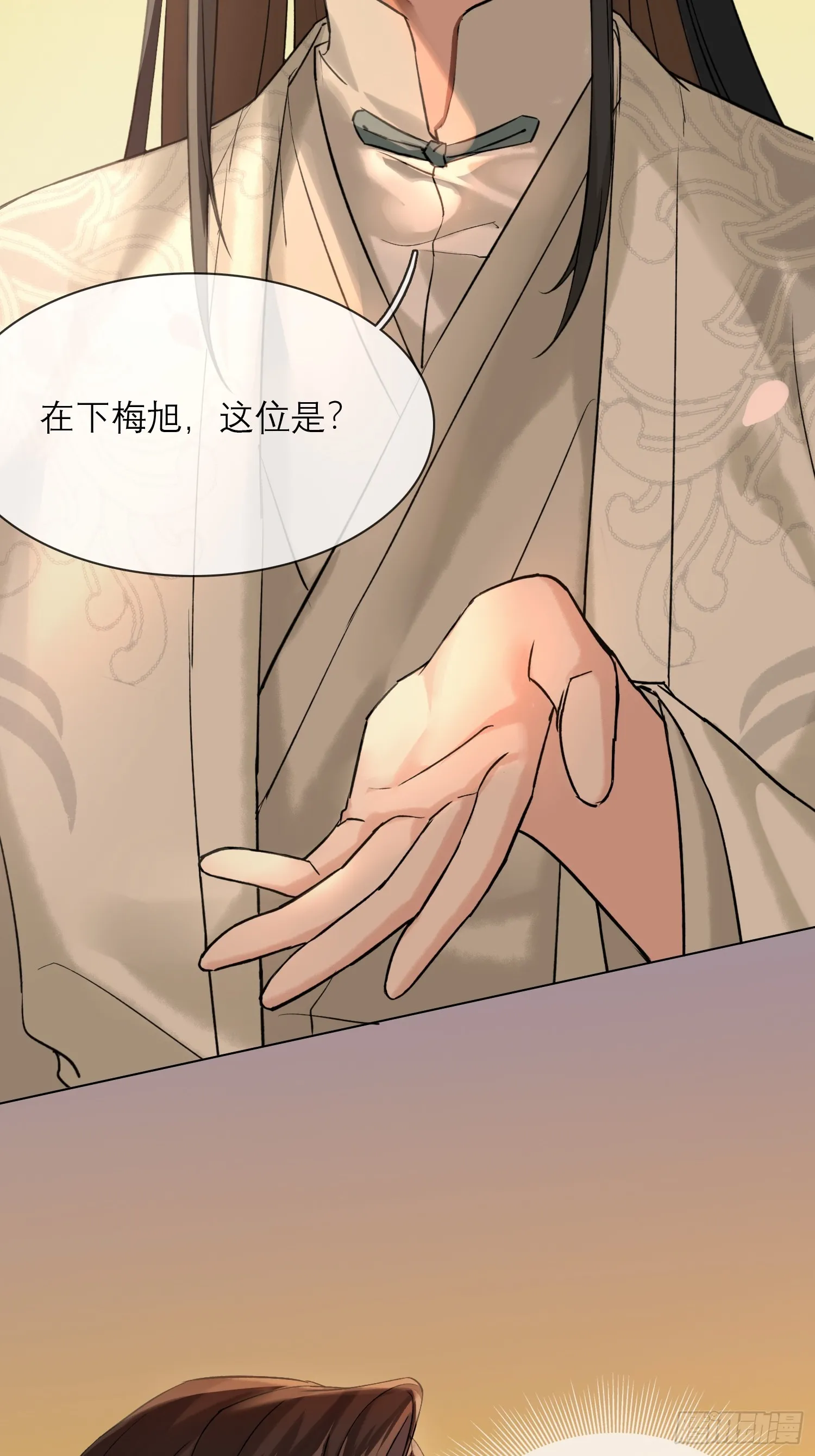 画痴 第20页