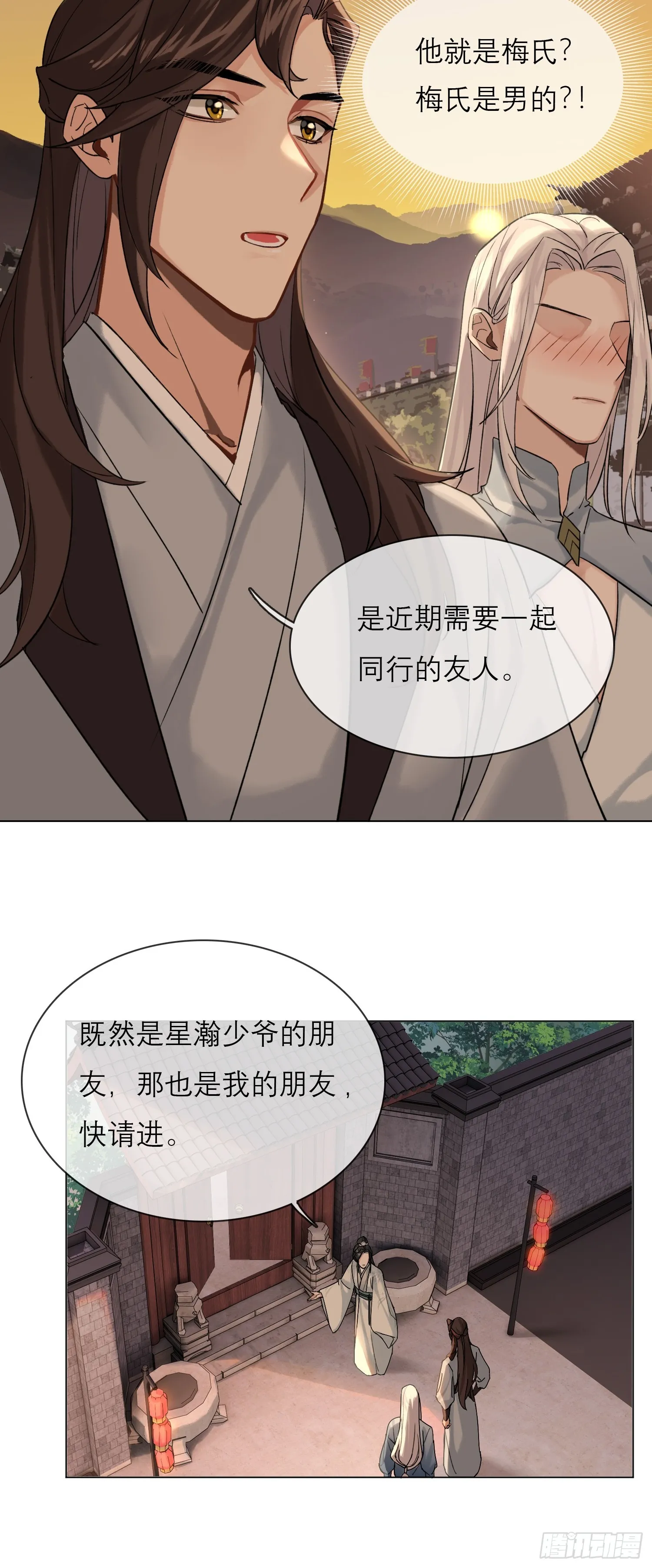 画痴 第21页