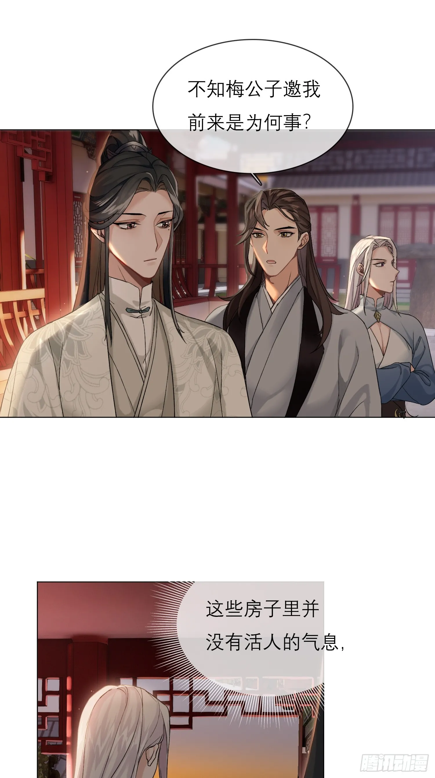 画痴 第22页