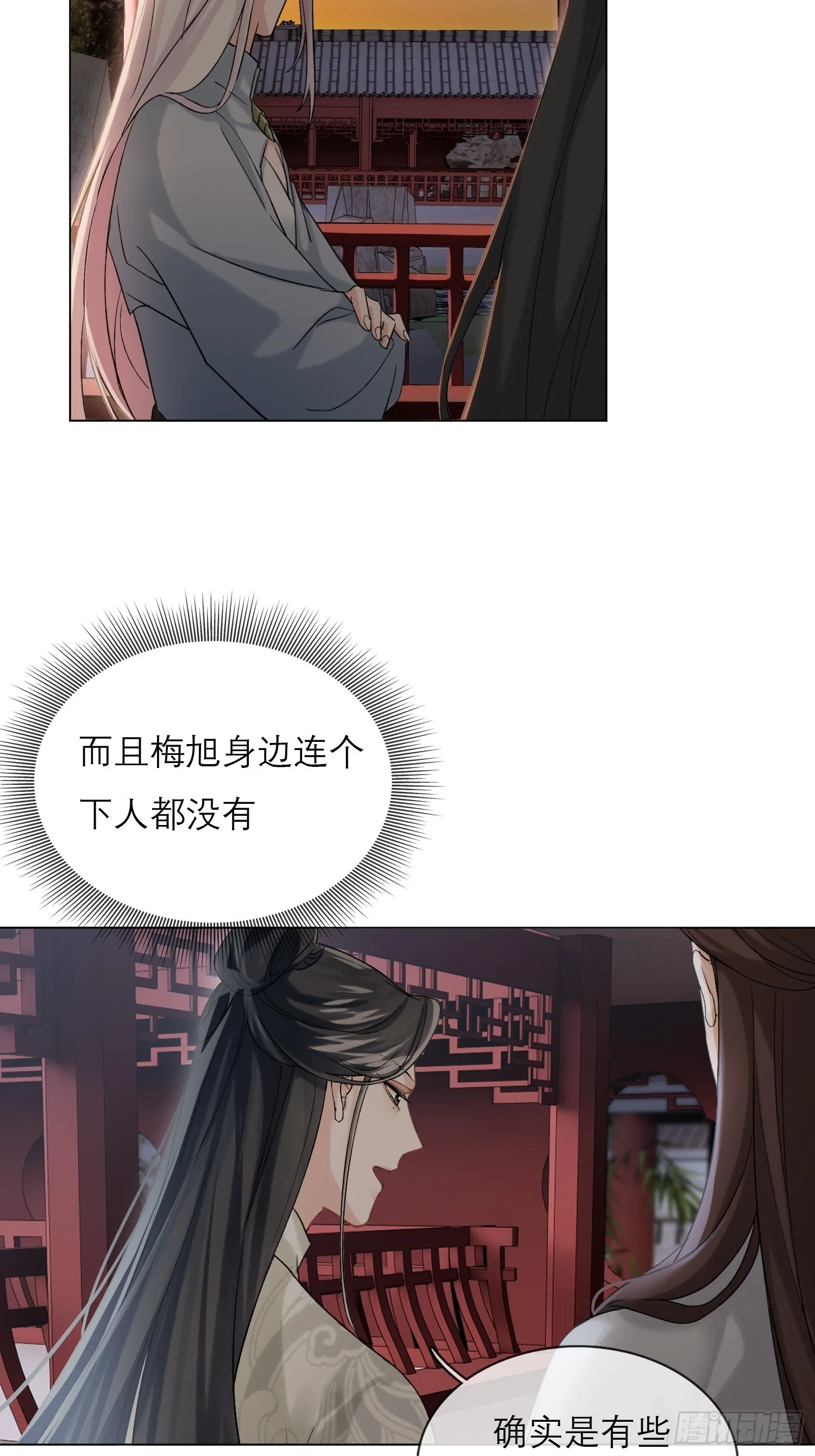 画痴 第23页