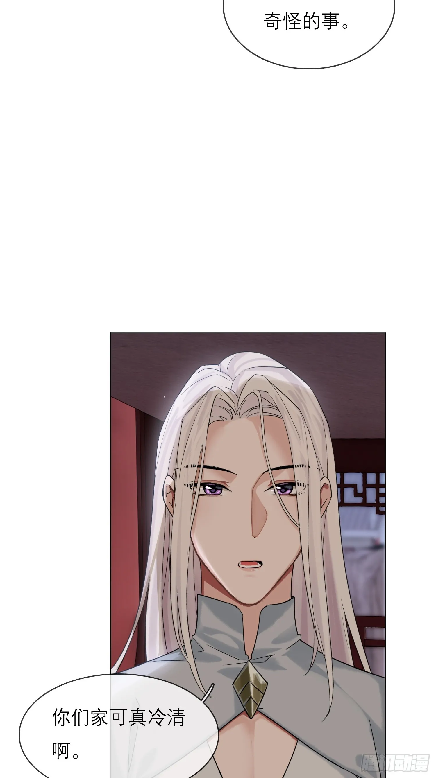 画痴 第24页