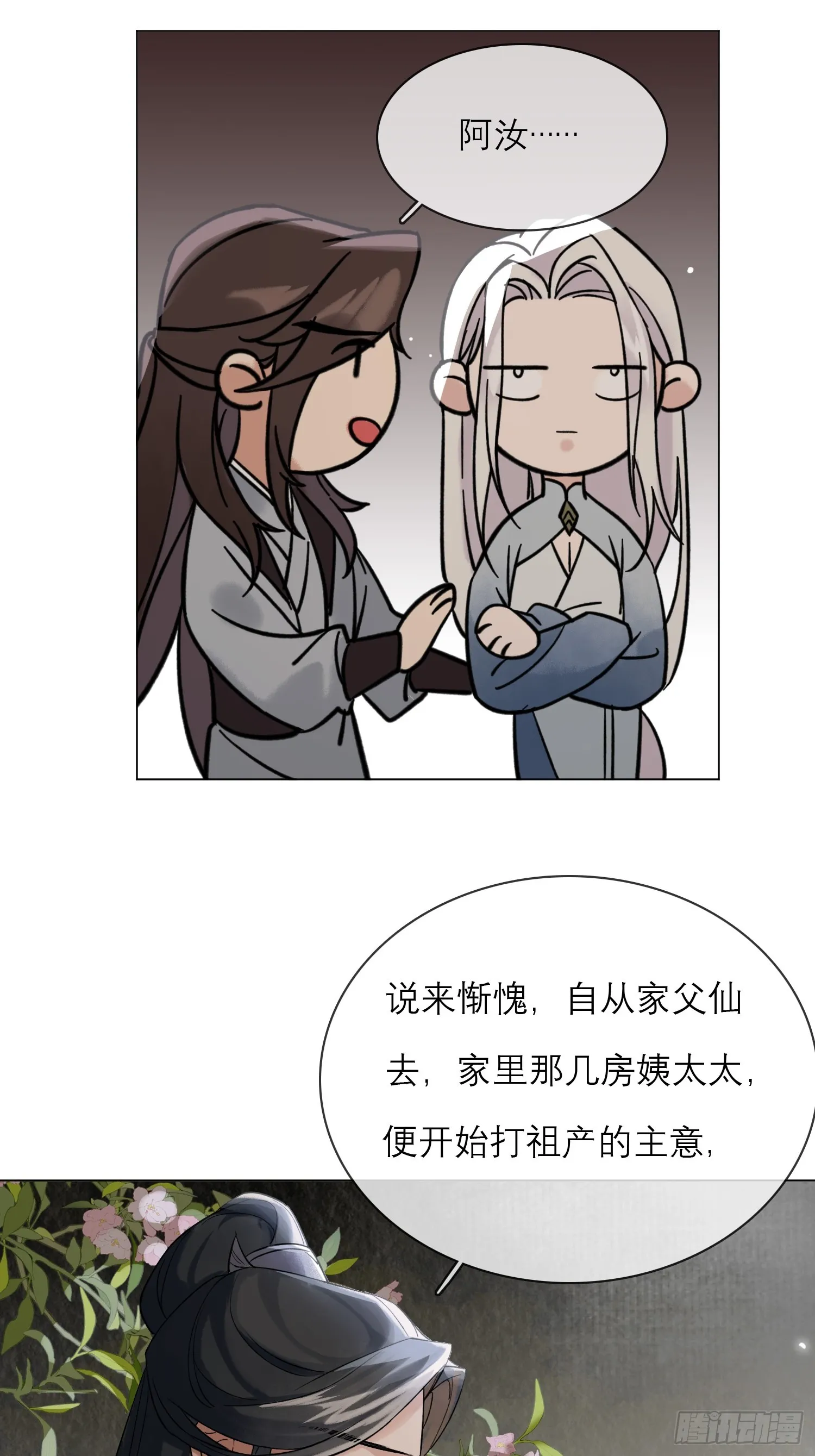画痴 第26页