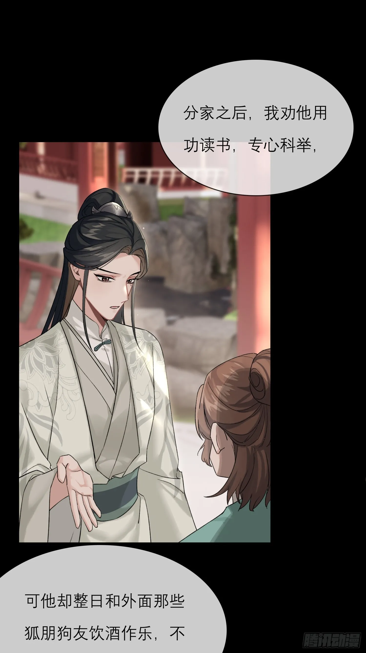 画痴 第28页