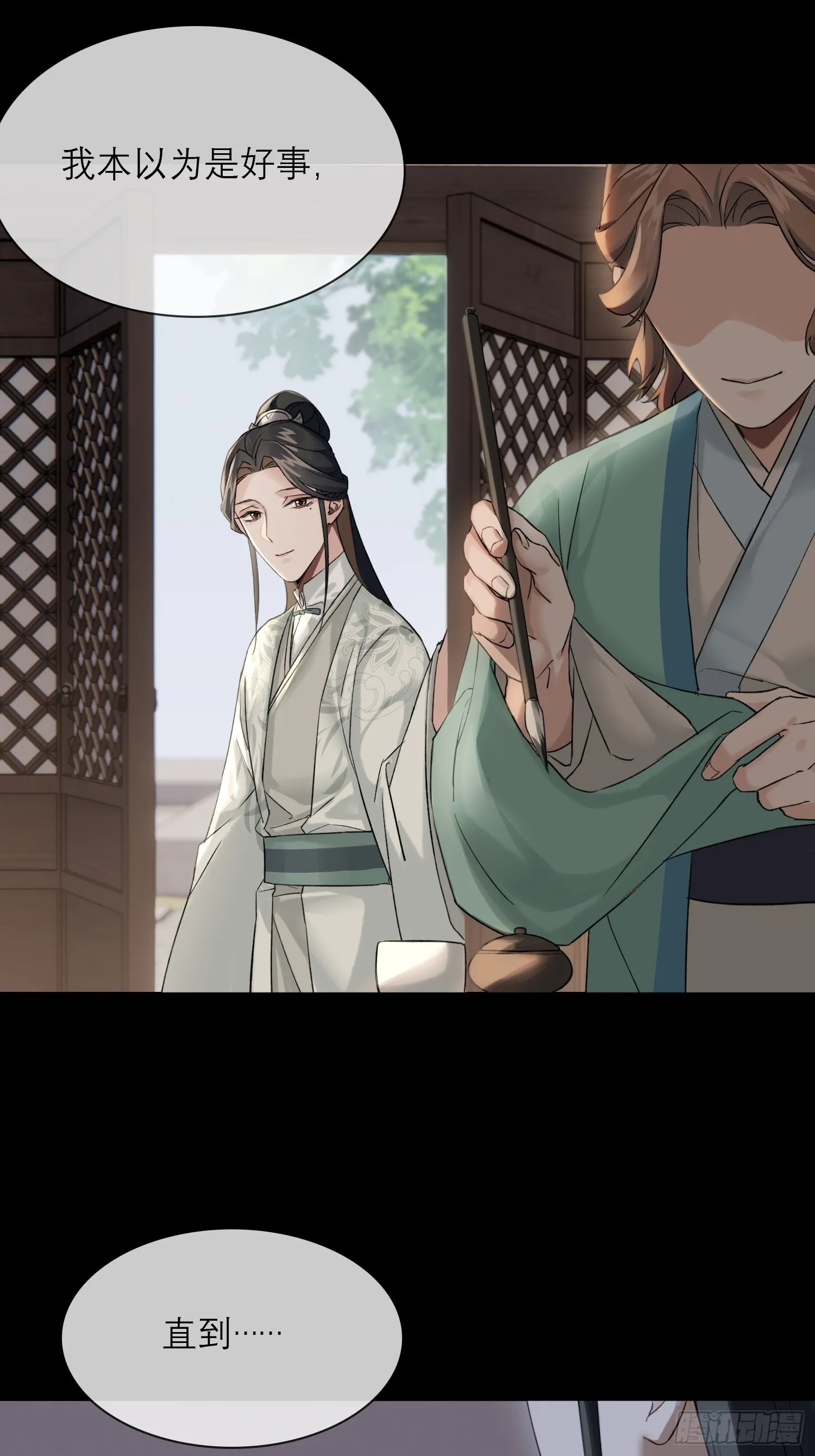画痴 第30页