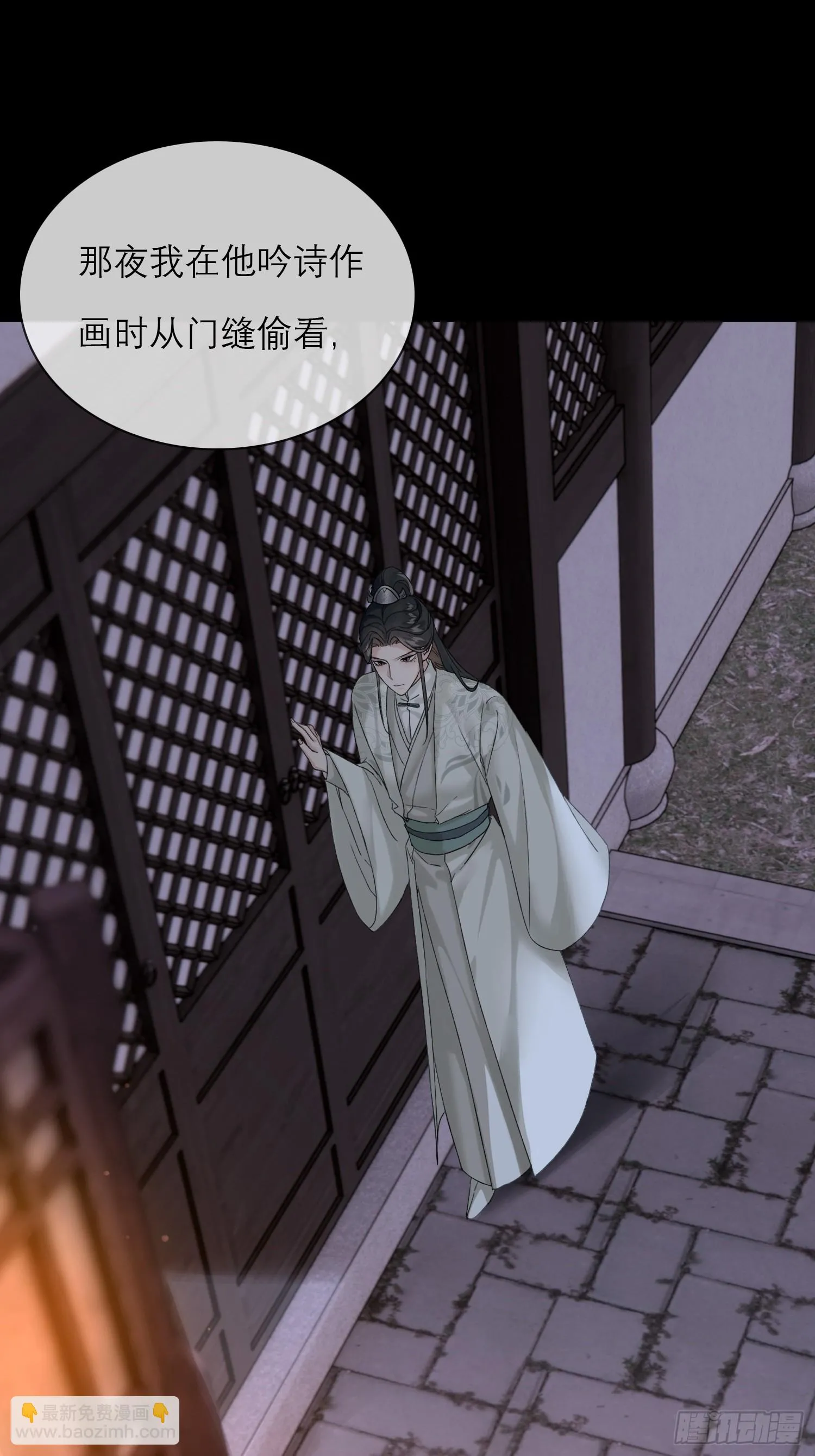 画痴 第32页
