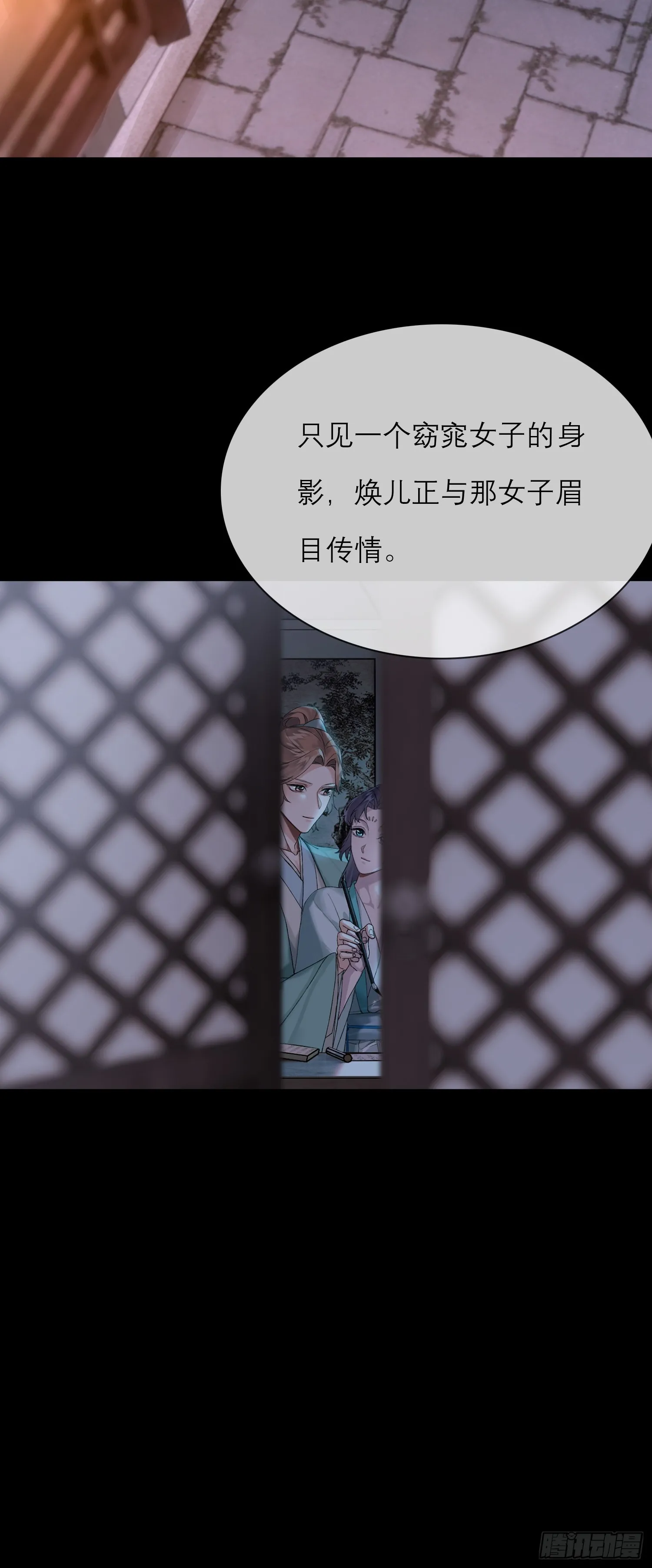 画痴 第33页