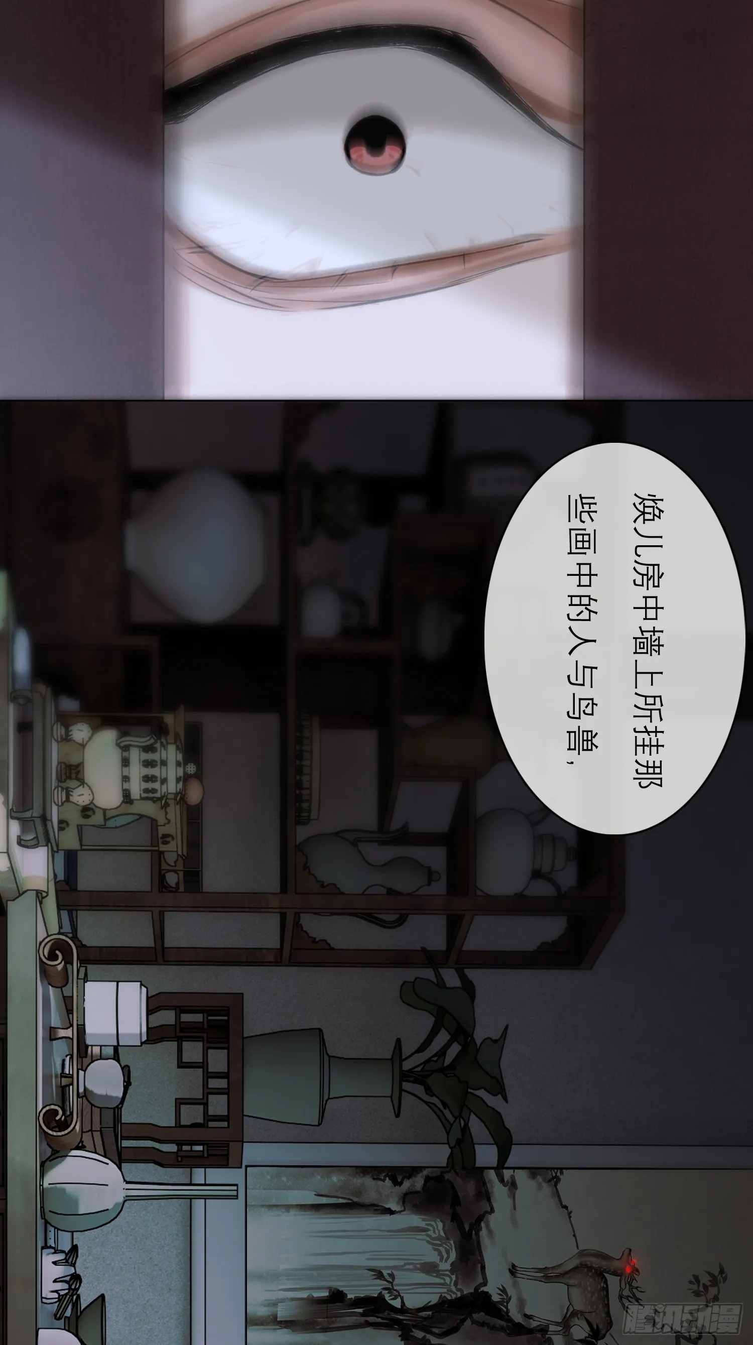 画痴 第35页
