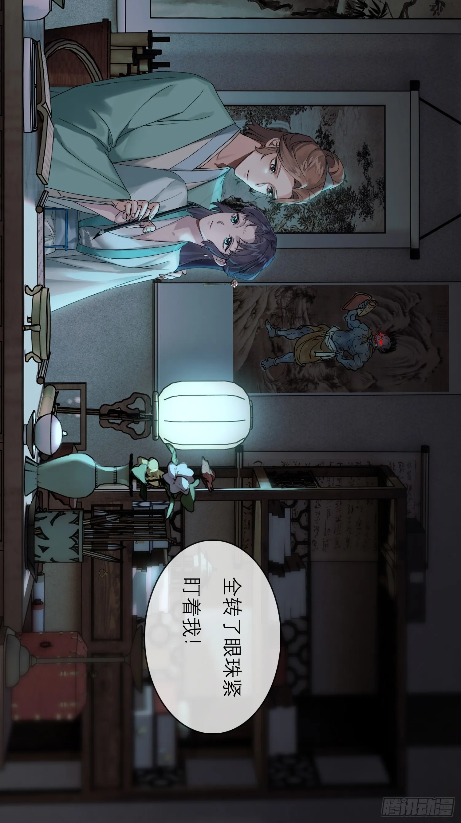 画痴 第36页