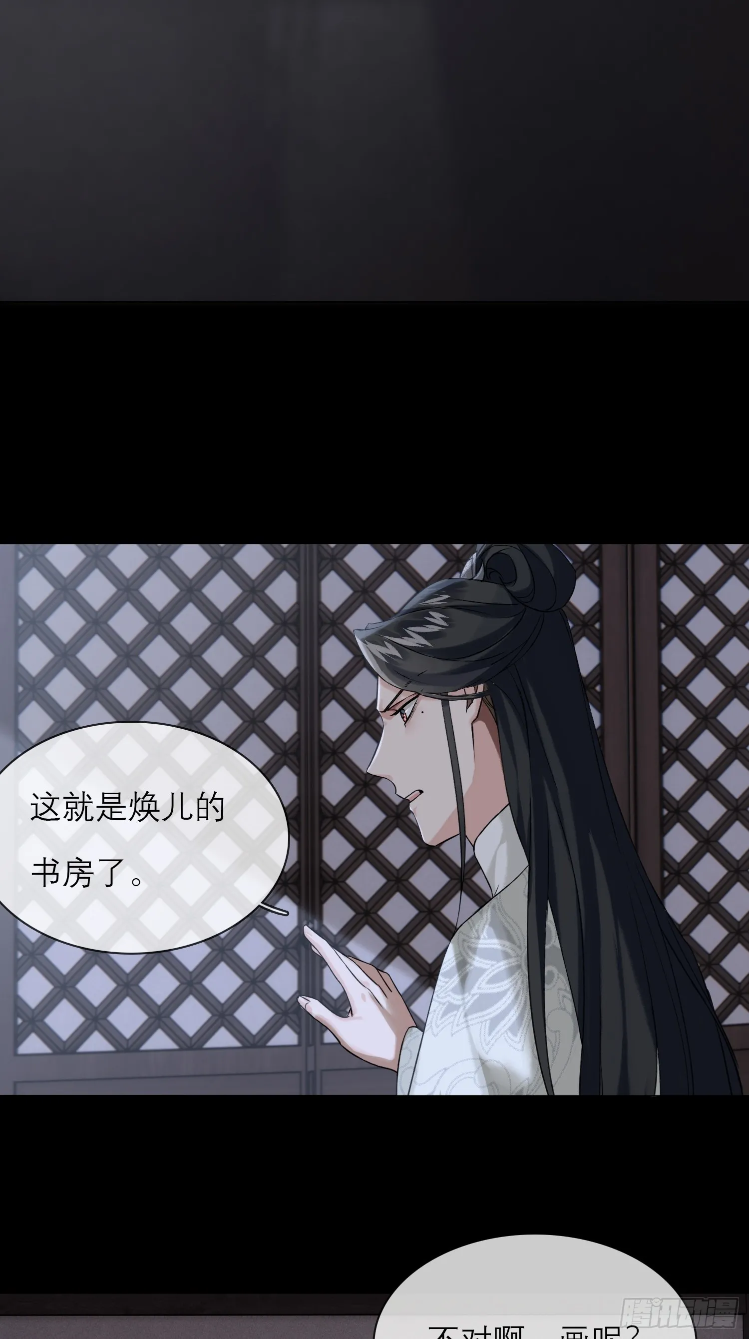 画痴 第37页