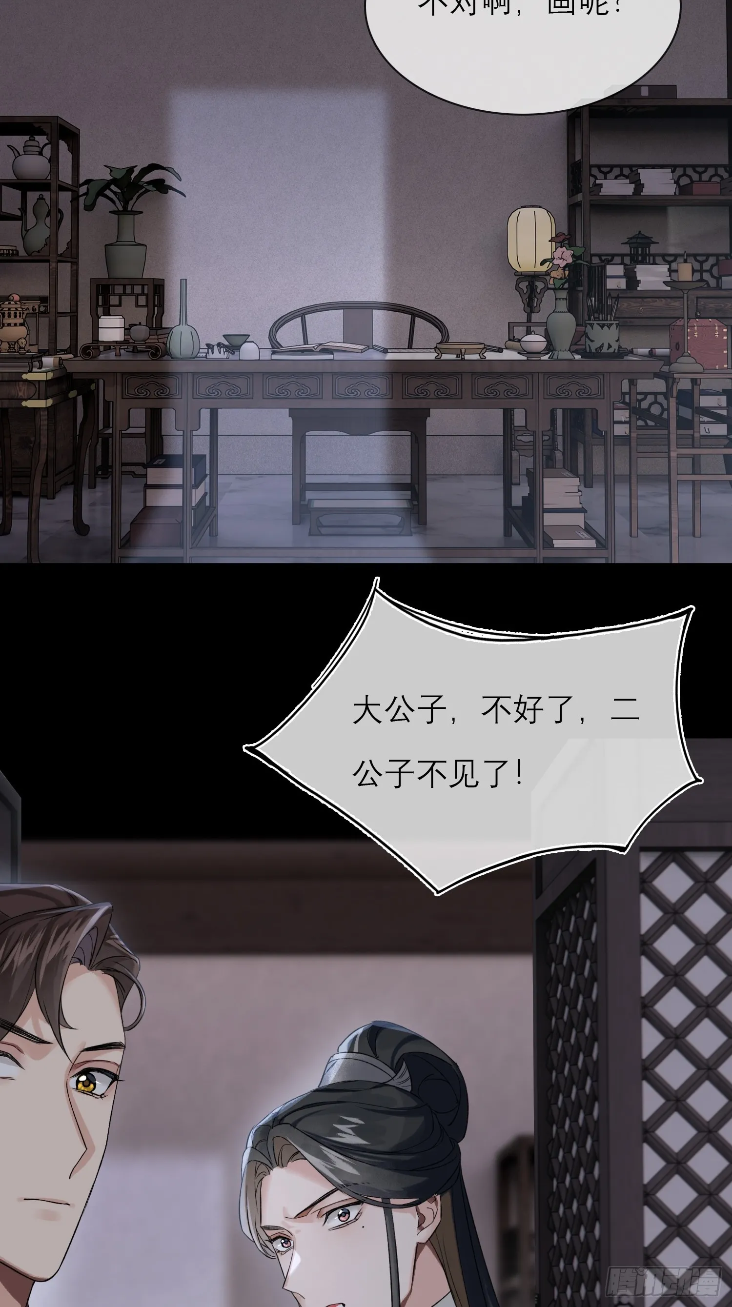 画痴 第38页