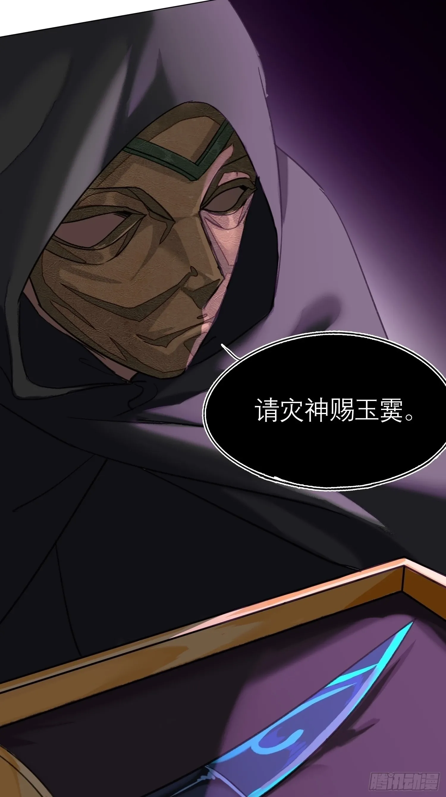 我的家事！ 第9页