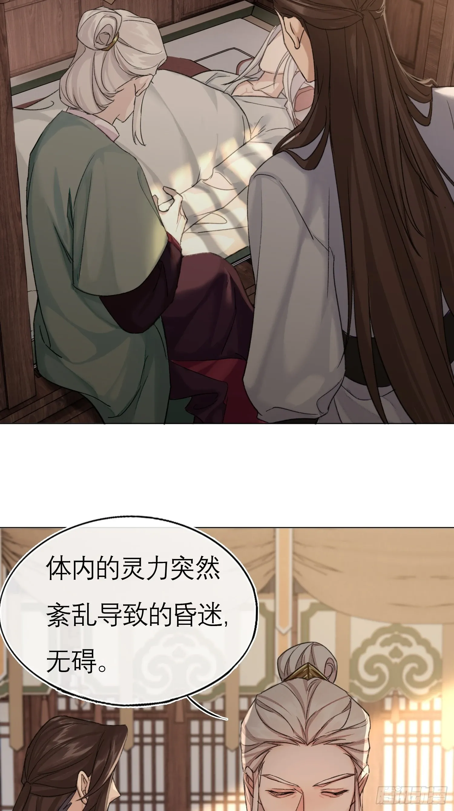 我的家事！ 第12页