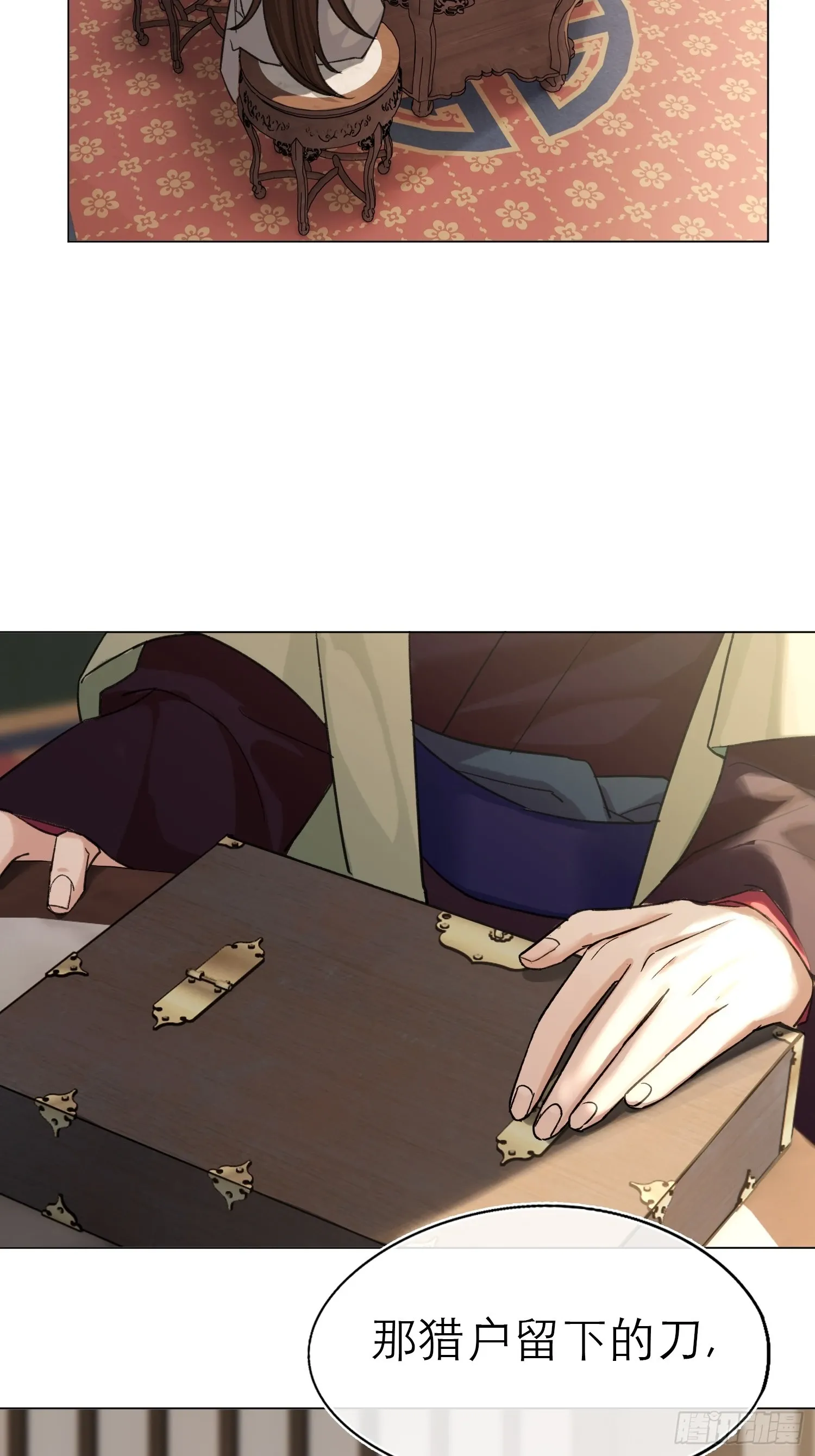 我的家事！ 第14页